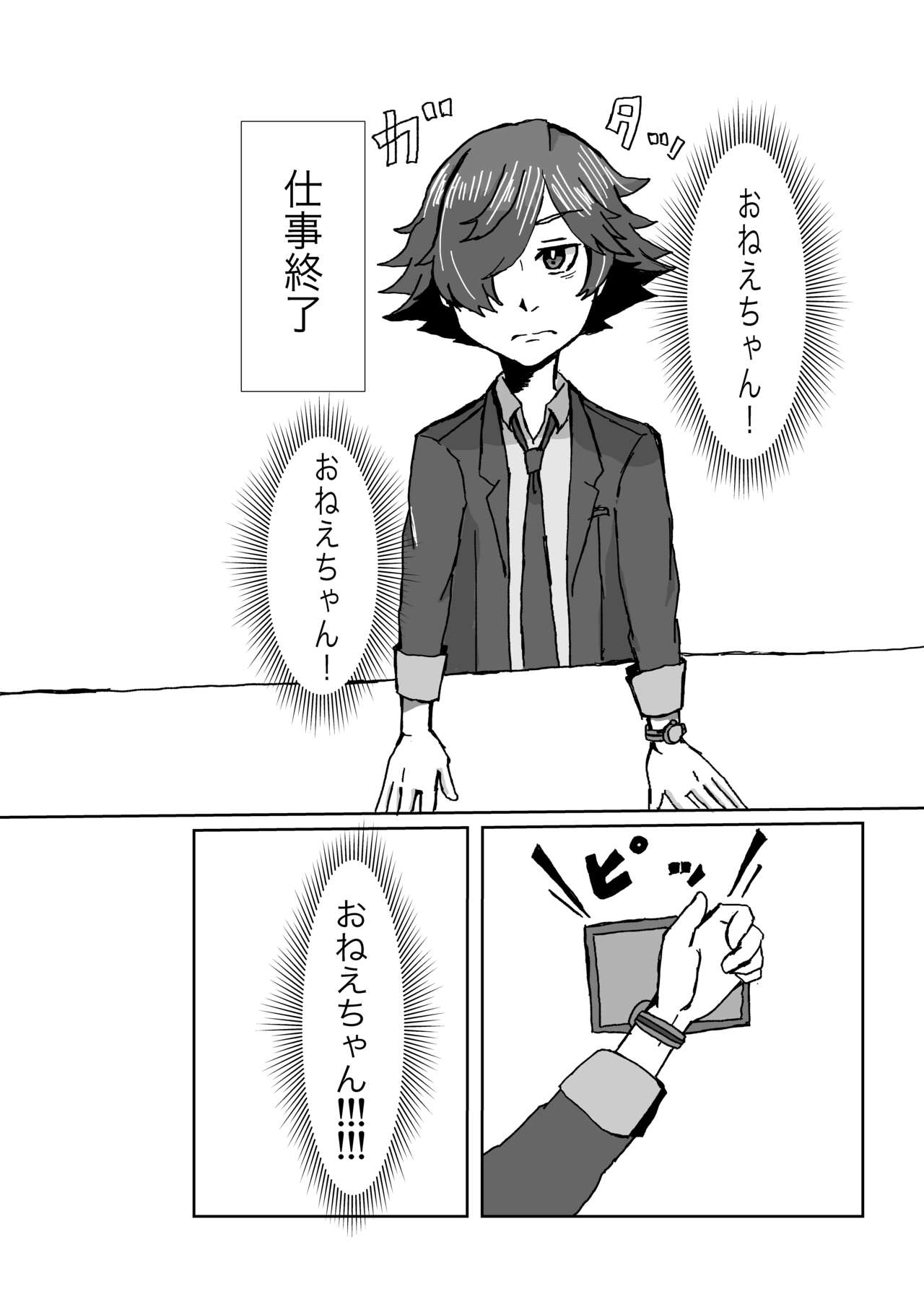 Tanjoubi wa Kimi no Tonari de page 7 full