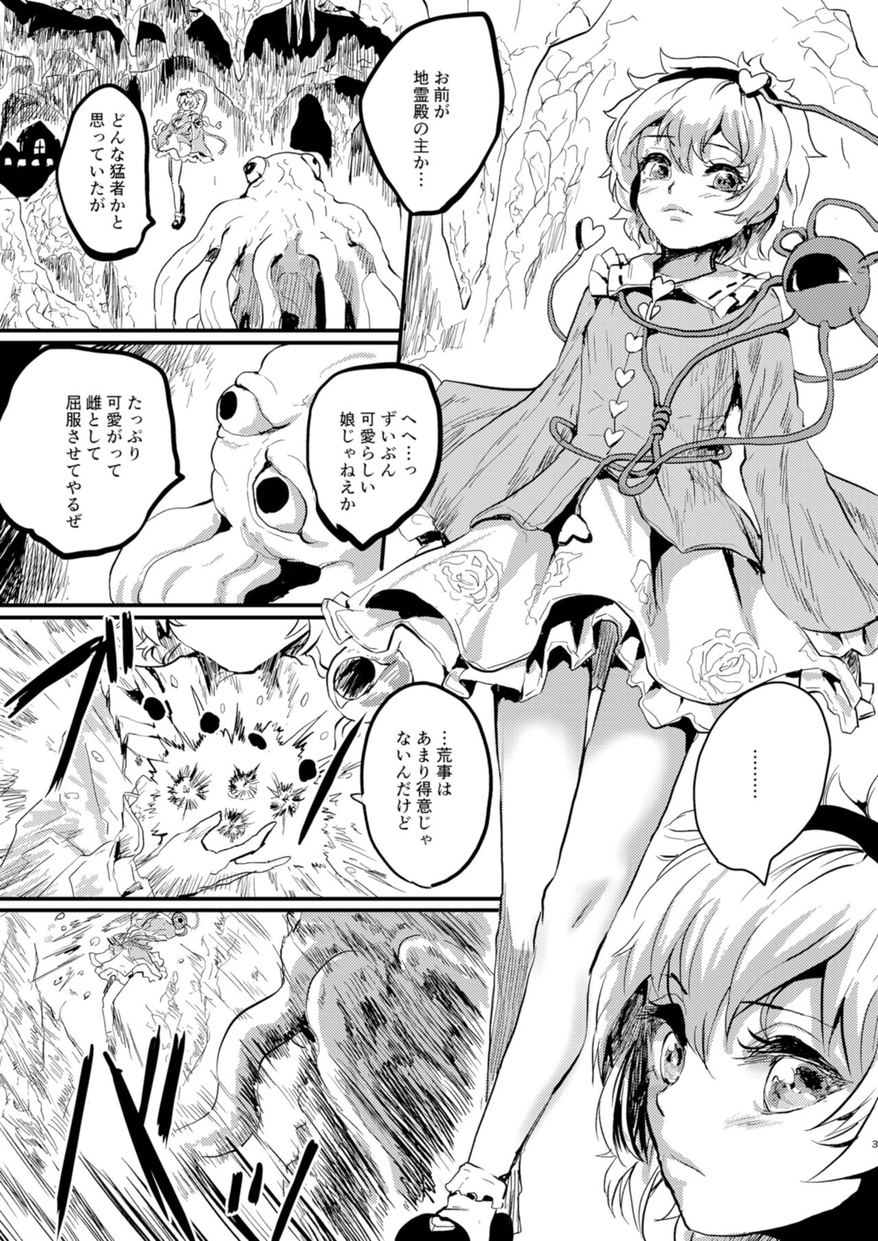 Satori EX TOY page 3 full