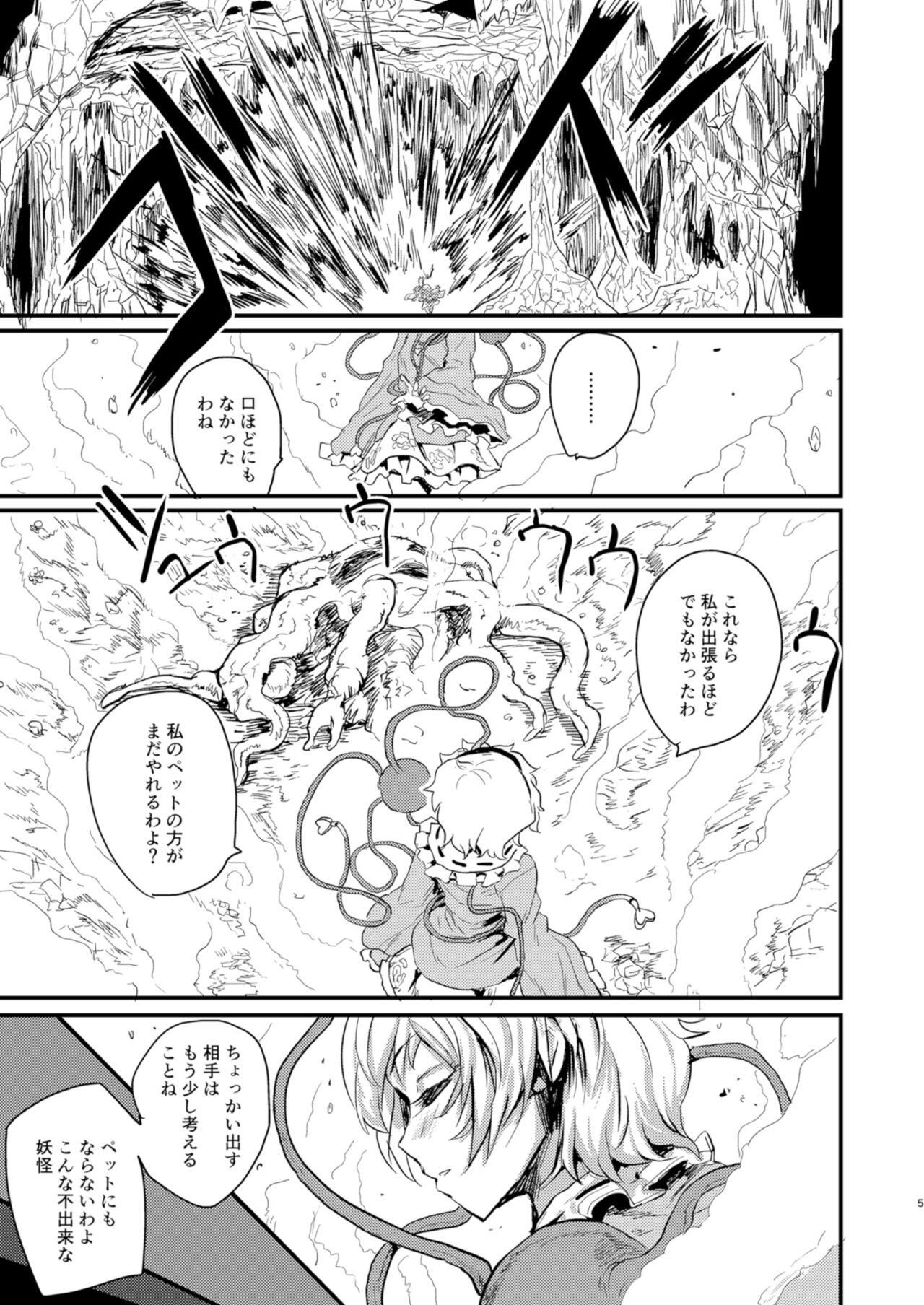 Satori EX TOY page 5 full