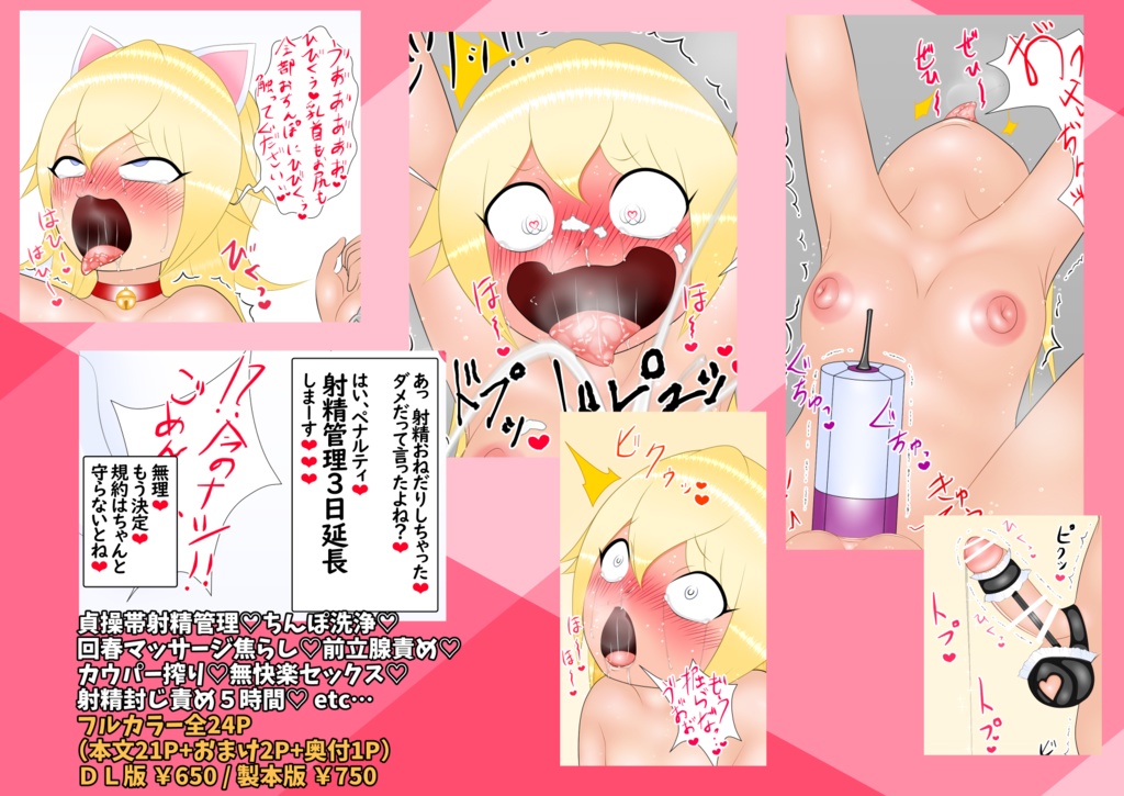 Oshasei Nanka Iranai yo ne? page 8 full