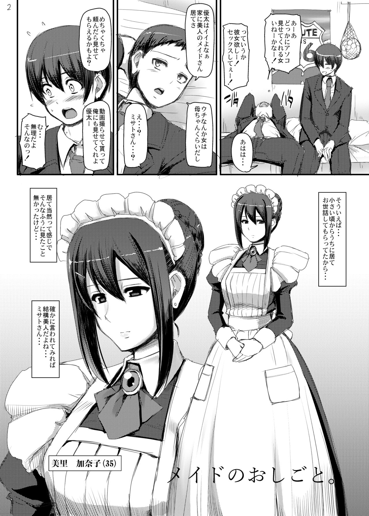 Maid no Oshigoto. page 3 full