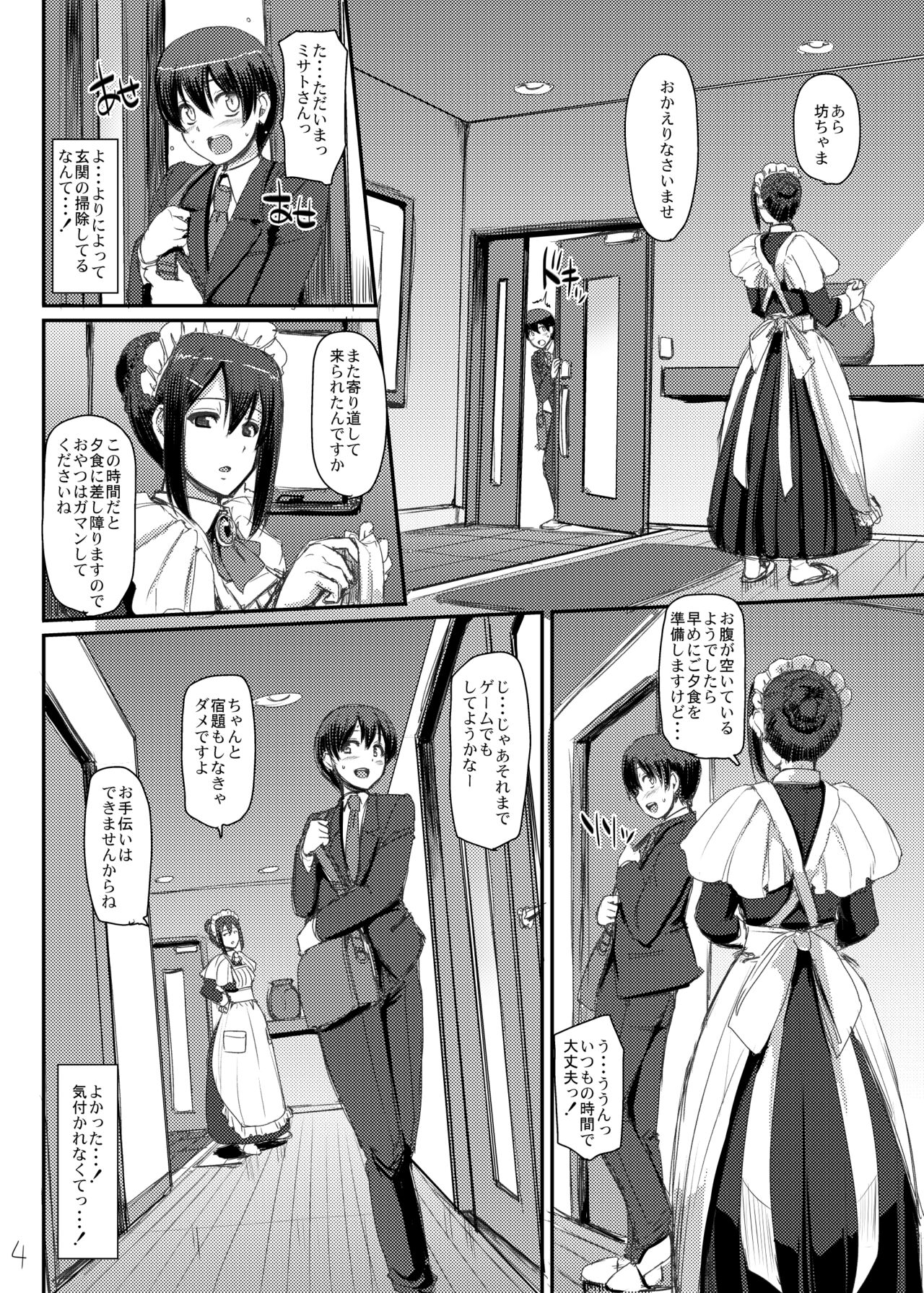 Maid no Oshigoto. page 5 full