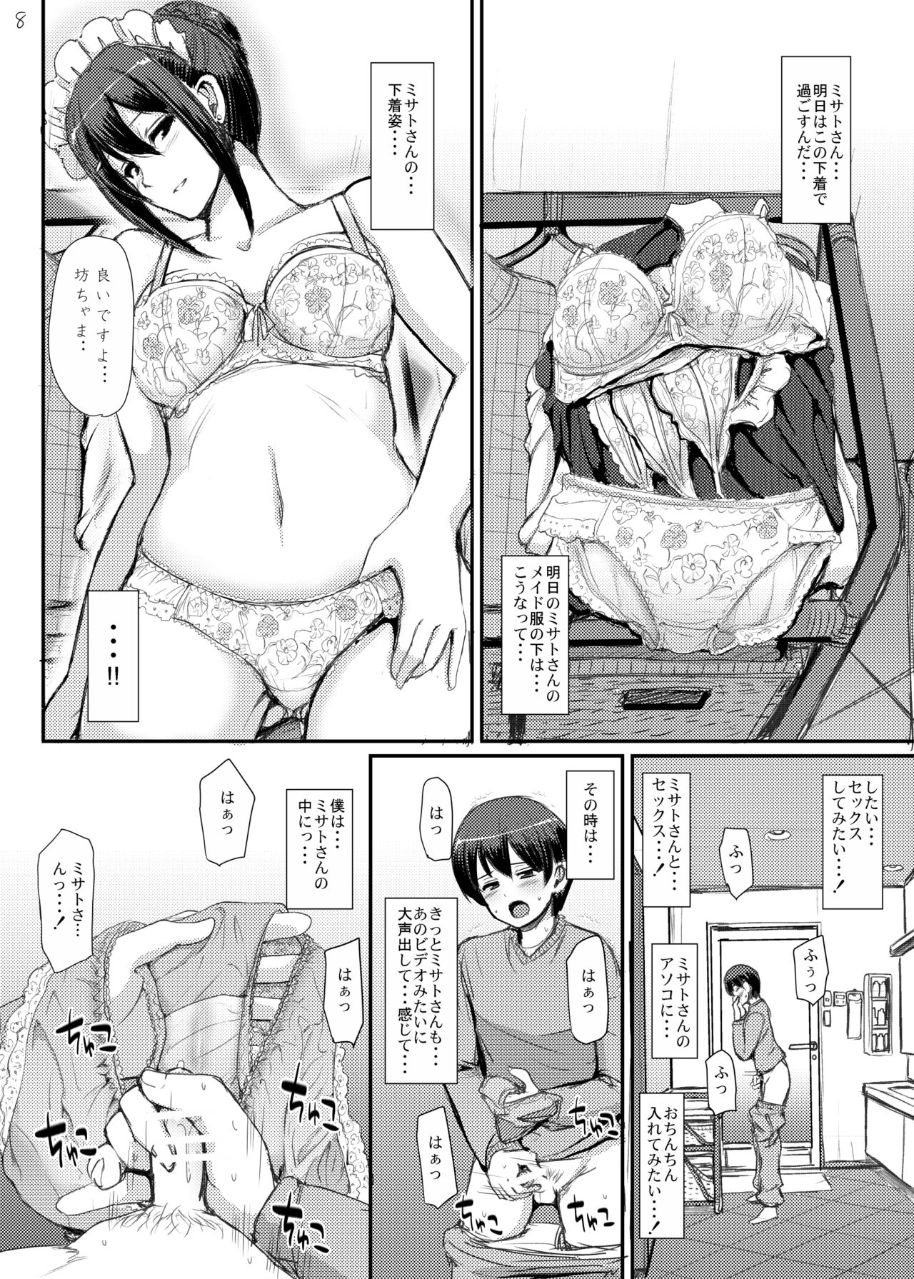 Maid no Oshigoto. page 9 full