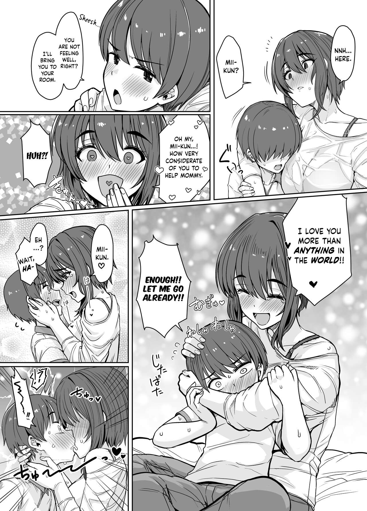 Horegusuri de Mesu ni Nacchatta Kyonyuu de Kawaii Mama ni Osowaretai page 2 full