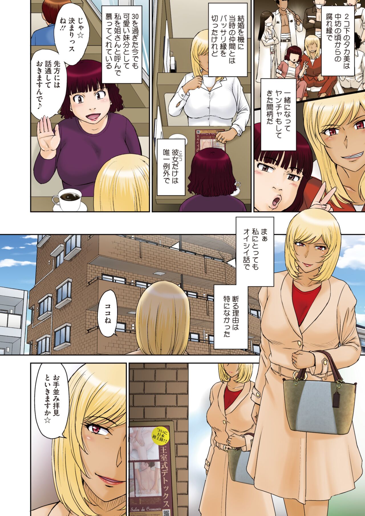 COMIC HOTMiLK Koime Vol. 37 page 5 full