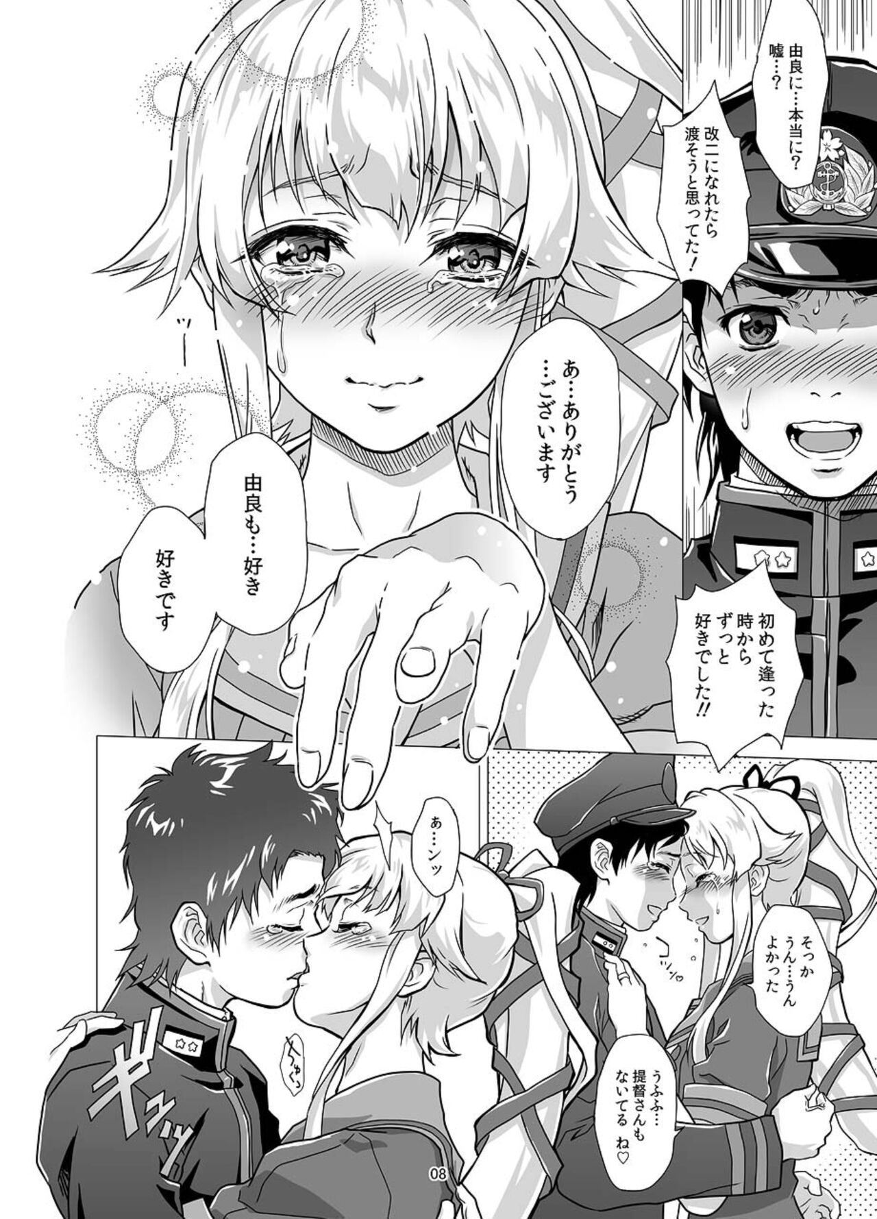 Deatta Toki kara Suki deshita. page 8 full