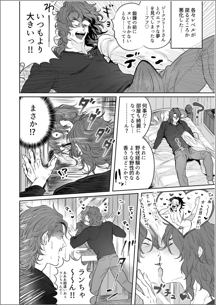 Yonkishi Level 3 page 3 full