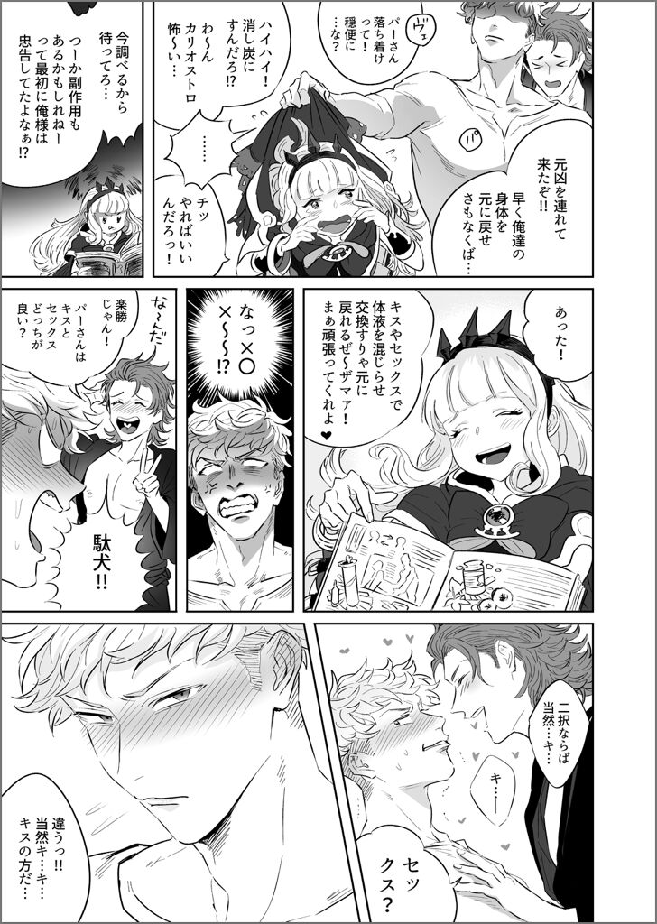 Yonkishi Level 3 page 6 full