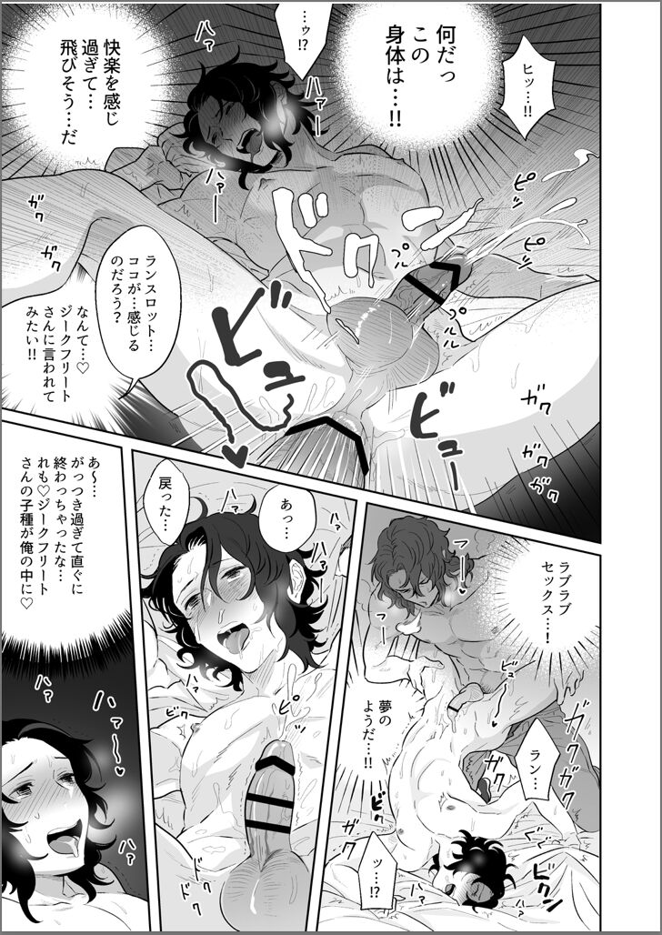 Yonkishi Level 3 page 8 full