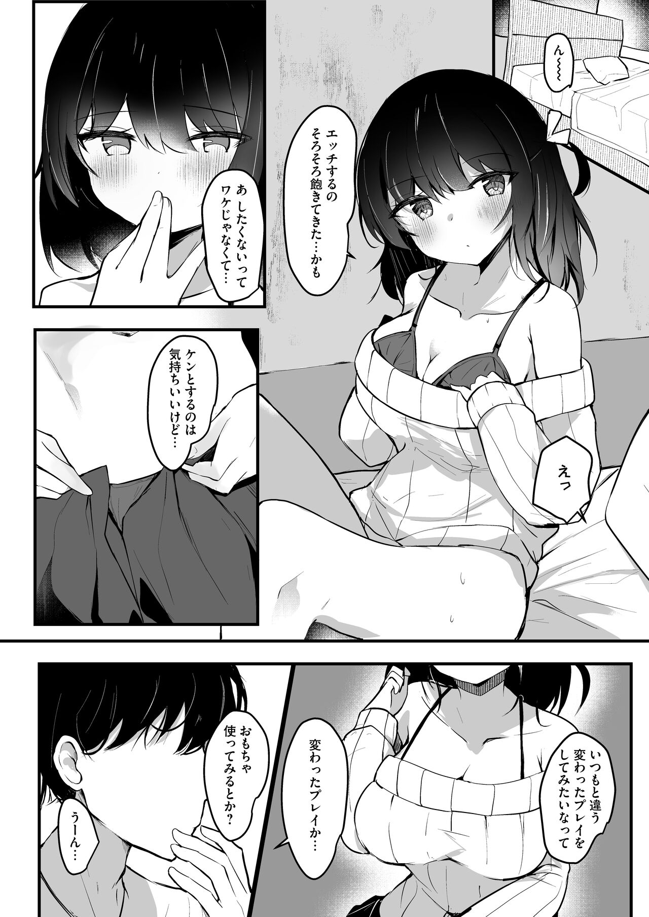 Netorase Kanojo page 3 full
