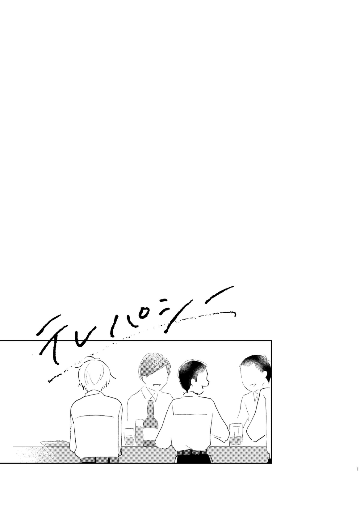 Telepathy page 3 full