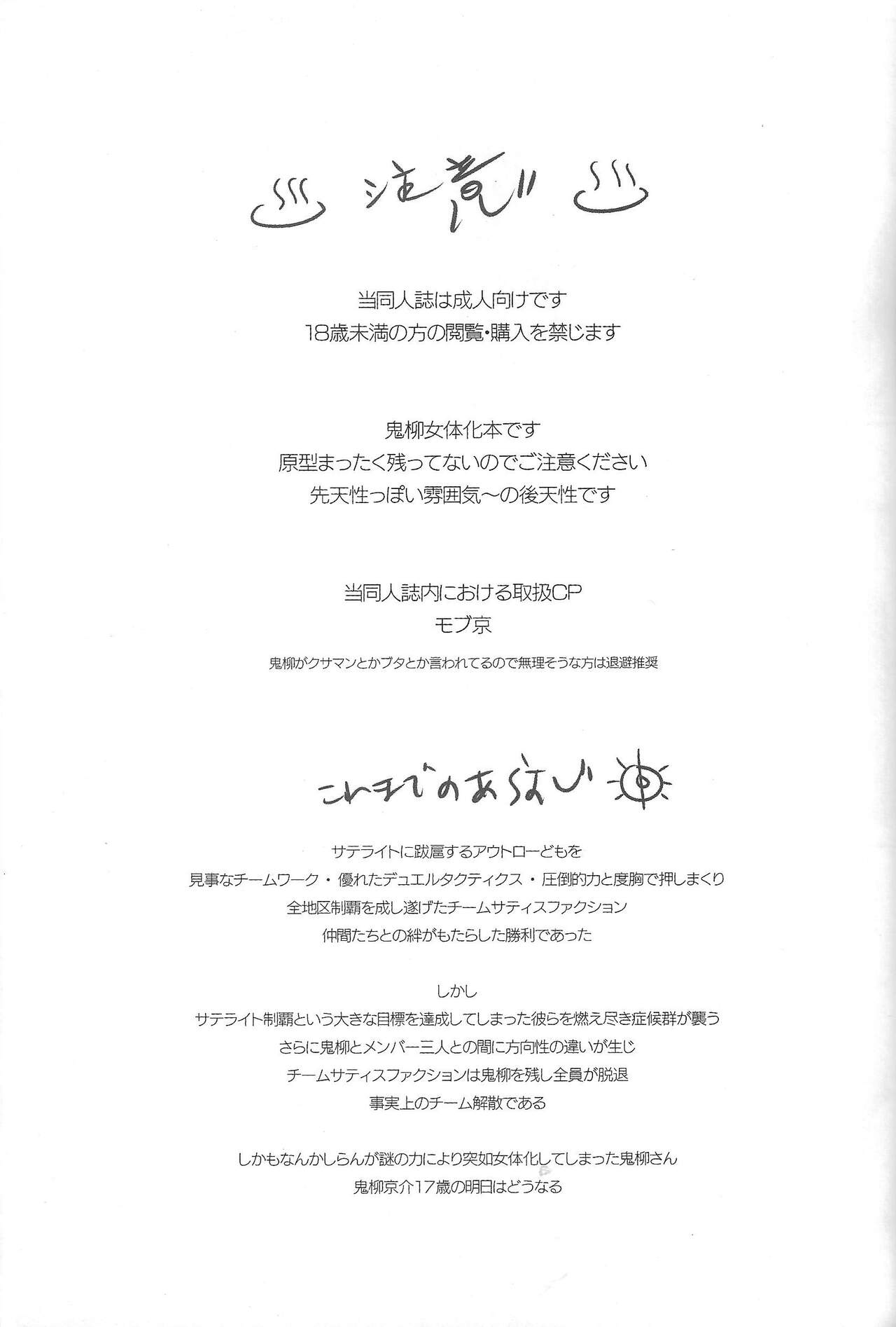 Kusa Man Chiku Seiha page 2 full