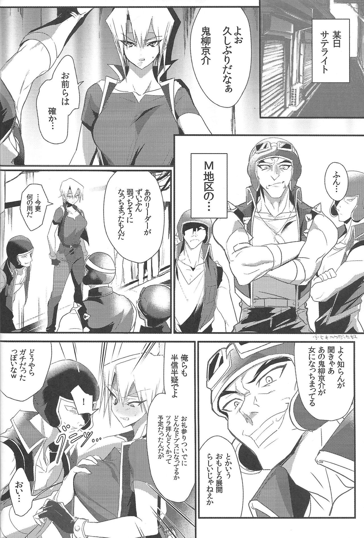 Kusa Man Chiku Seiha page 3 full
