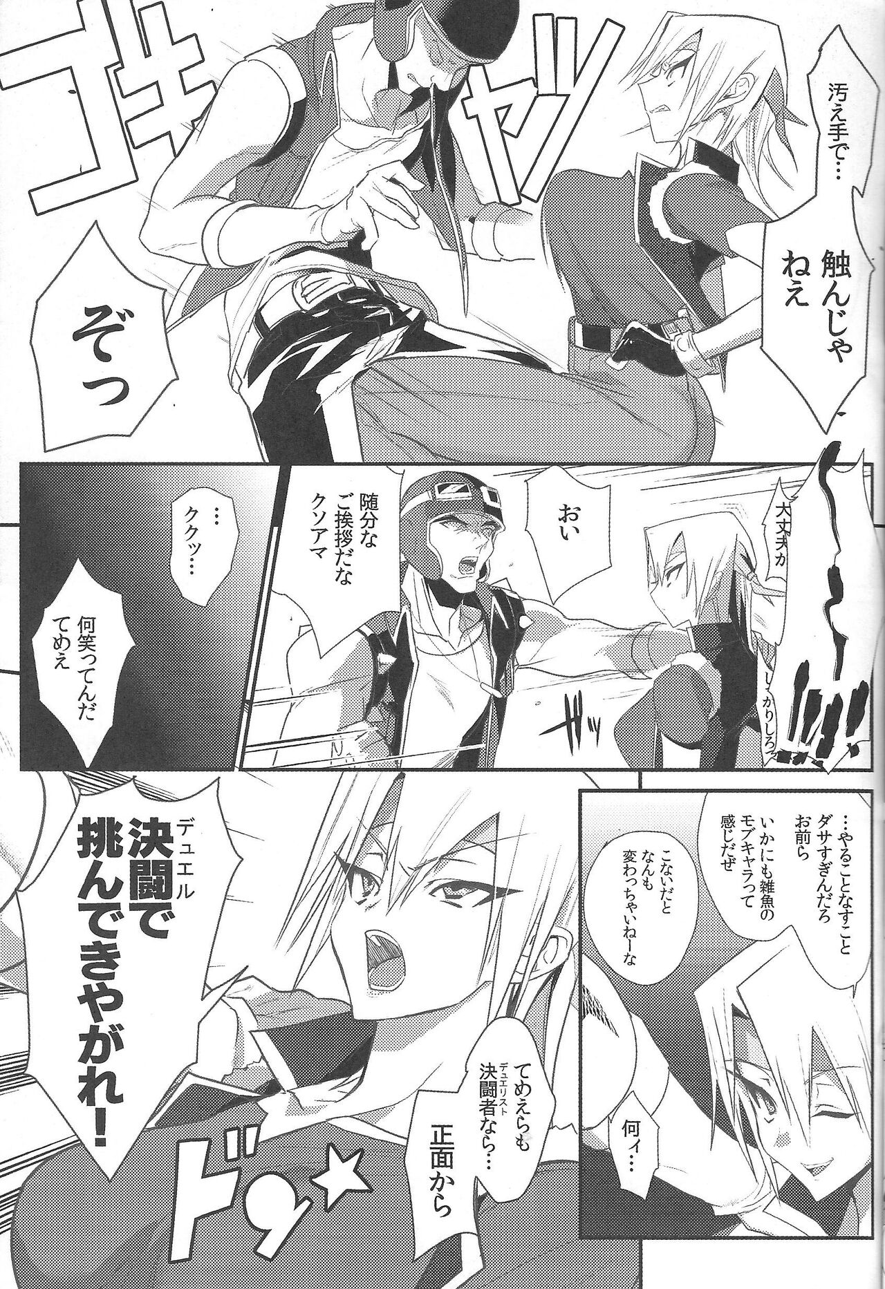 Kusa Man Chiku Seiha page 4 full