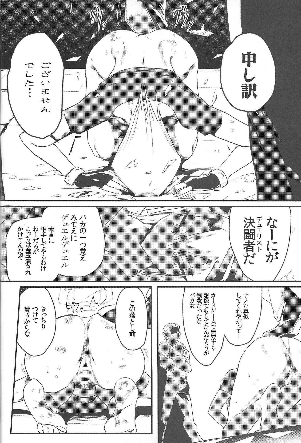 Kusa Man Chiku Seiha page 5 full