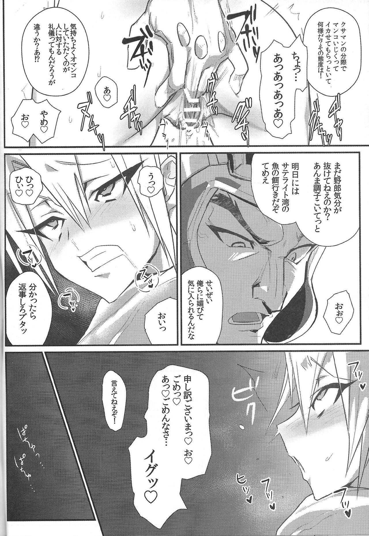 Kusa Man Chiku Seiha page 9 full
