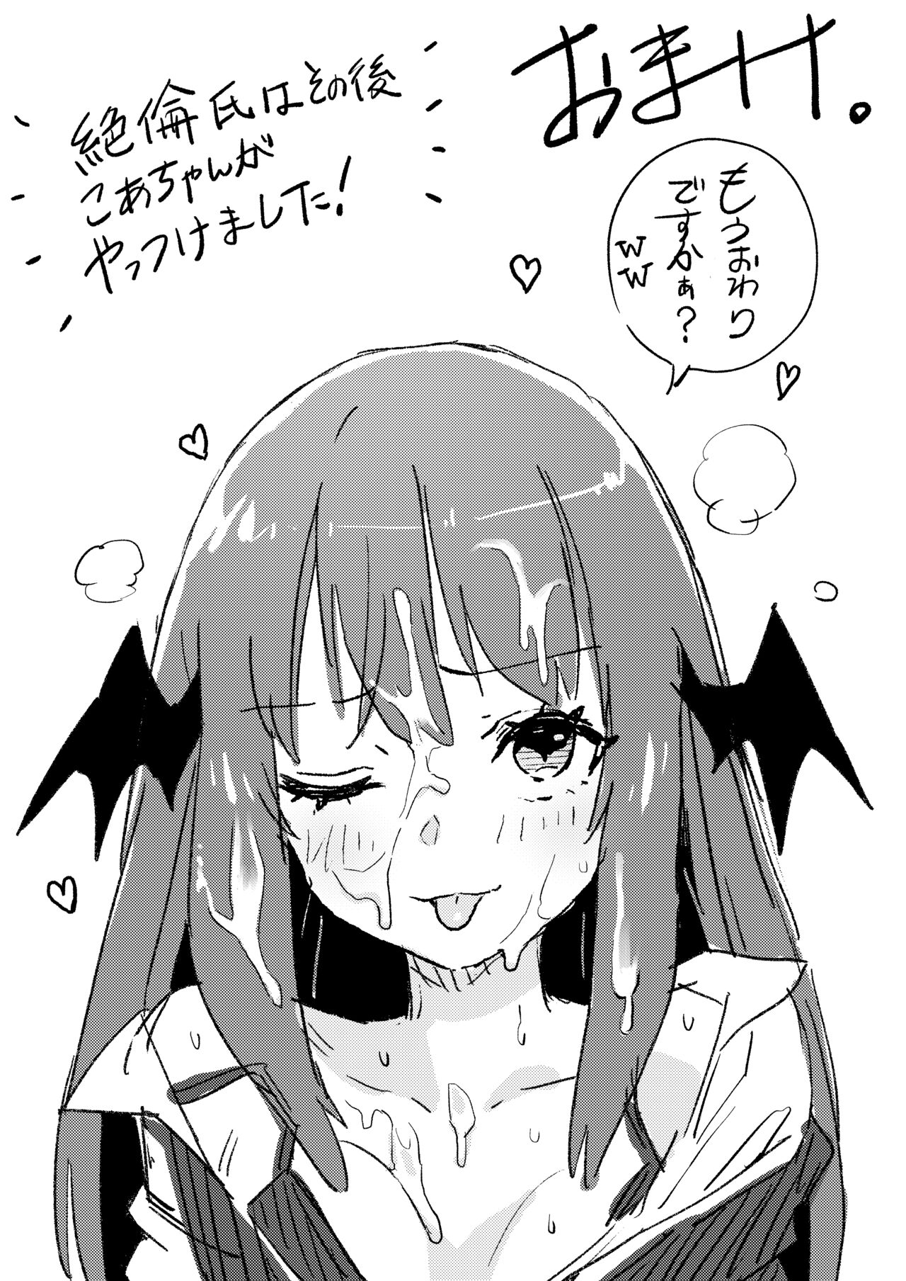 Mob Oji ③ R18/Manga/6+omake 1p page 7 full