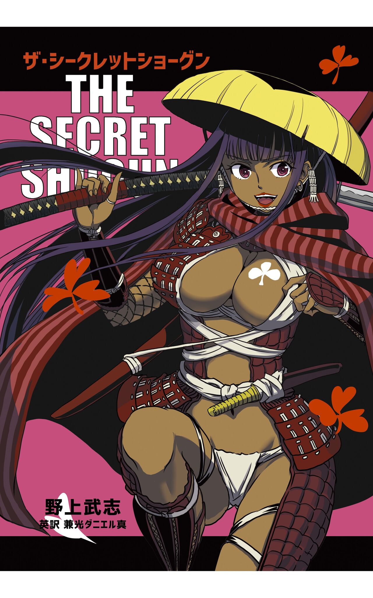 tomi chiki jidaigeki onmitsushōgun page 1 full