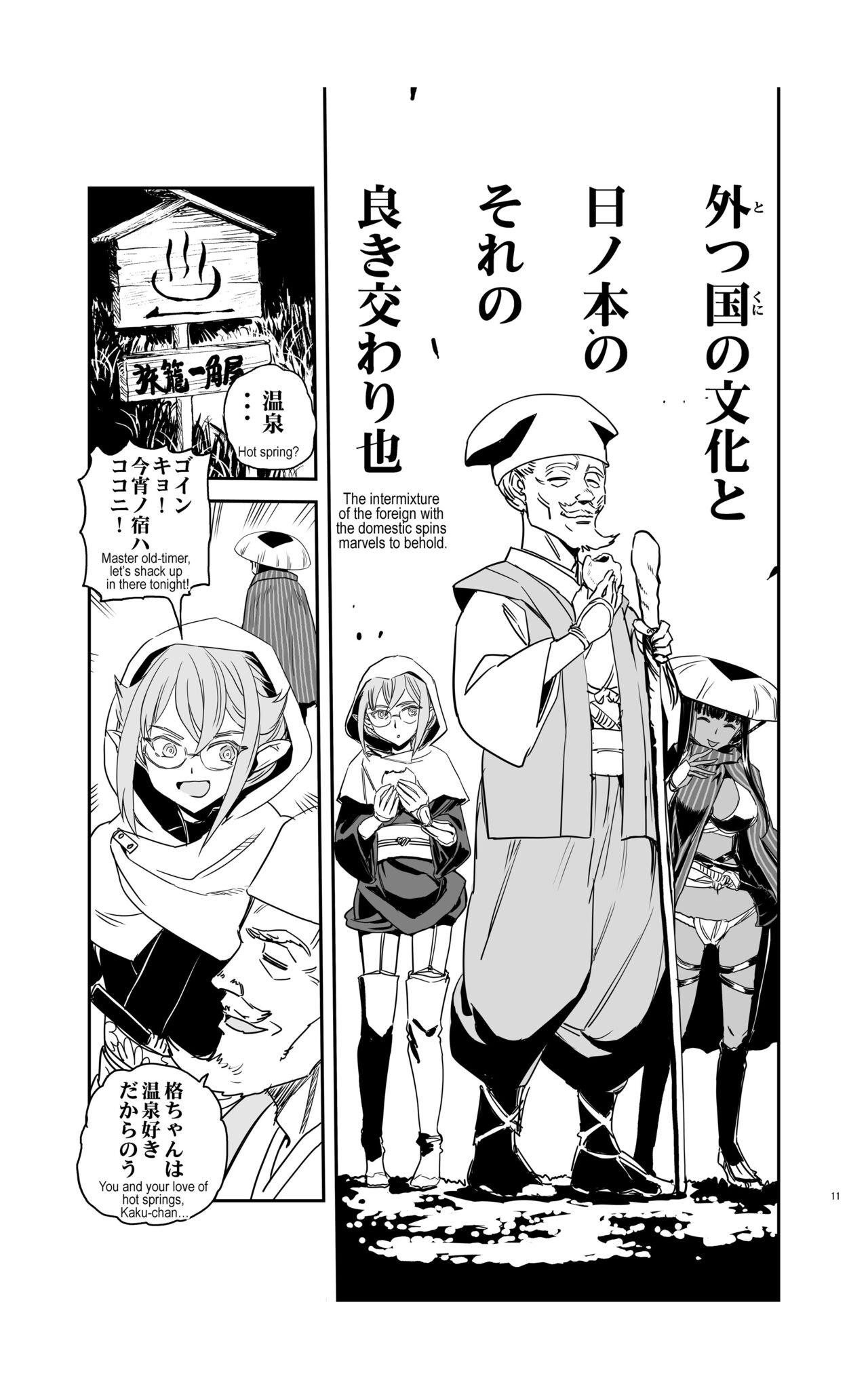 tomi chiki jidaigeki onmitsushōgun page 10 full