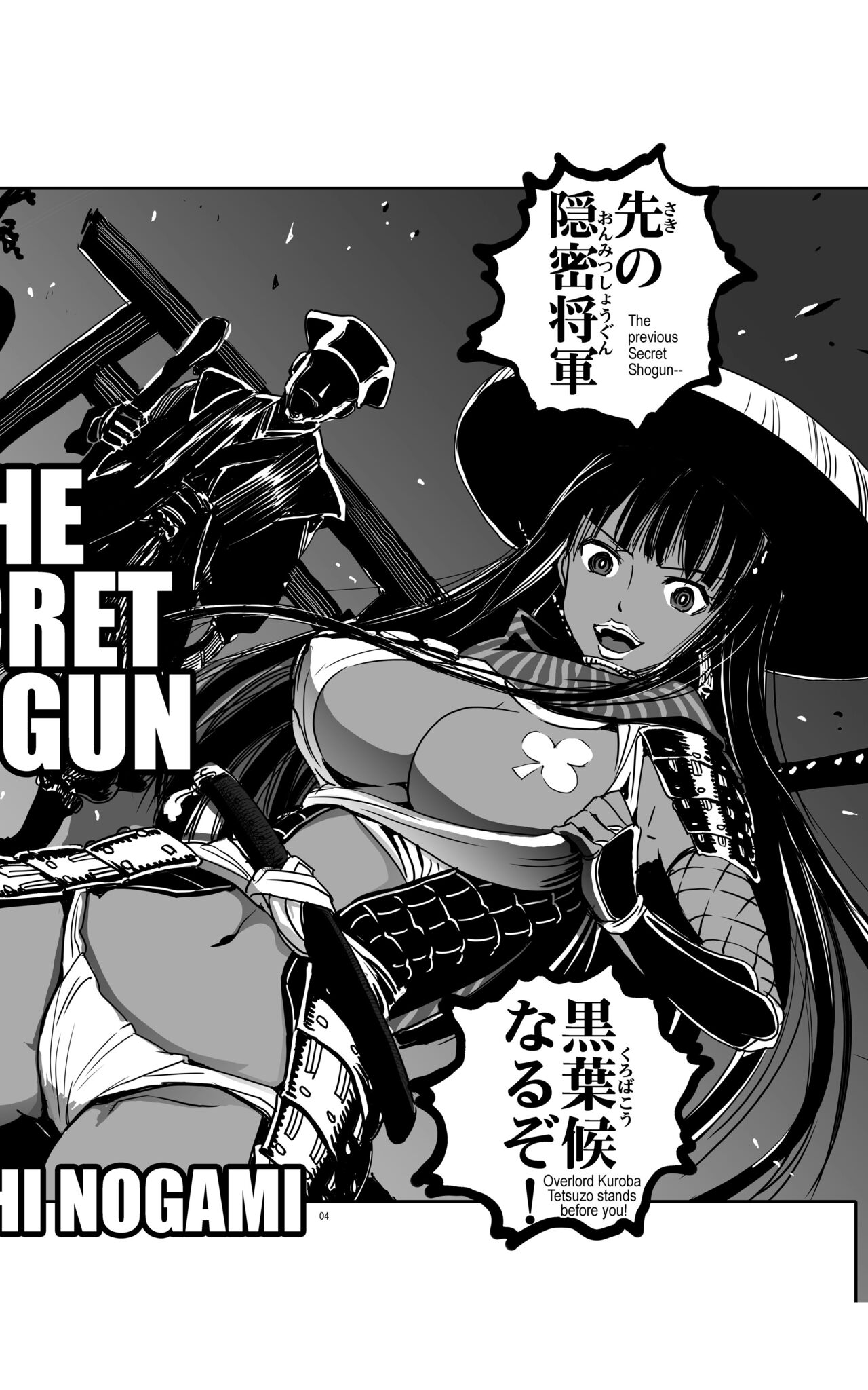 tomi chiki jidaigeki onmitsushōgun page 3 full