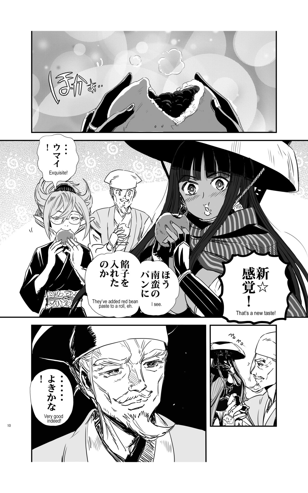 tomi chiki jidaigeki onmitsushōgun page 9 full