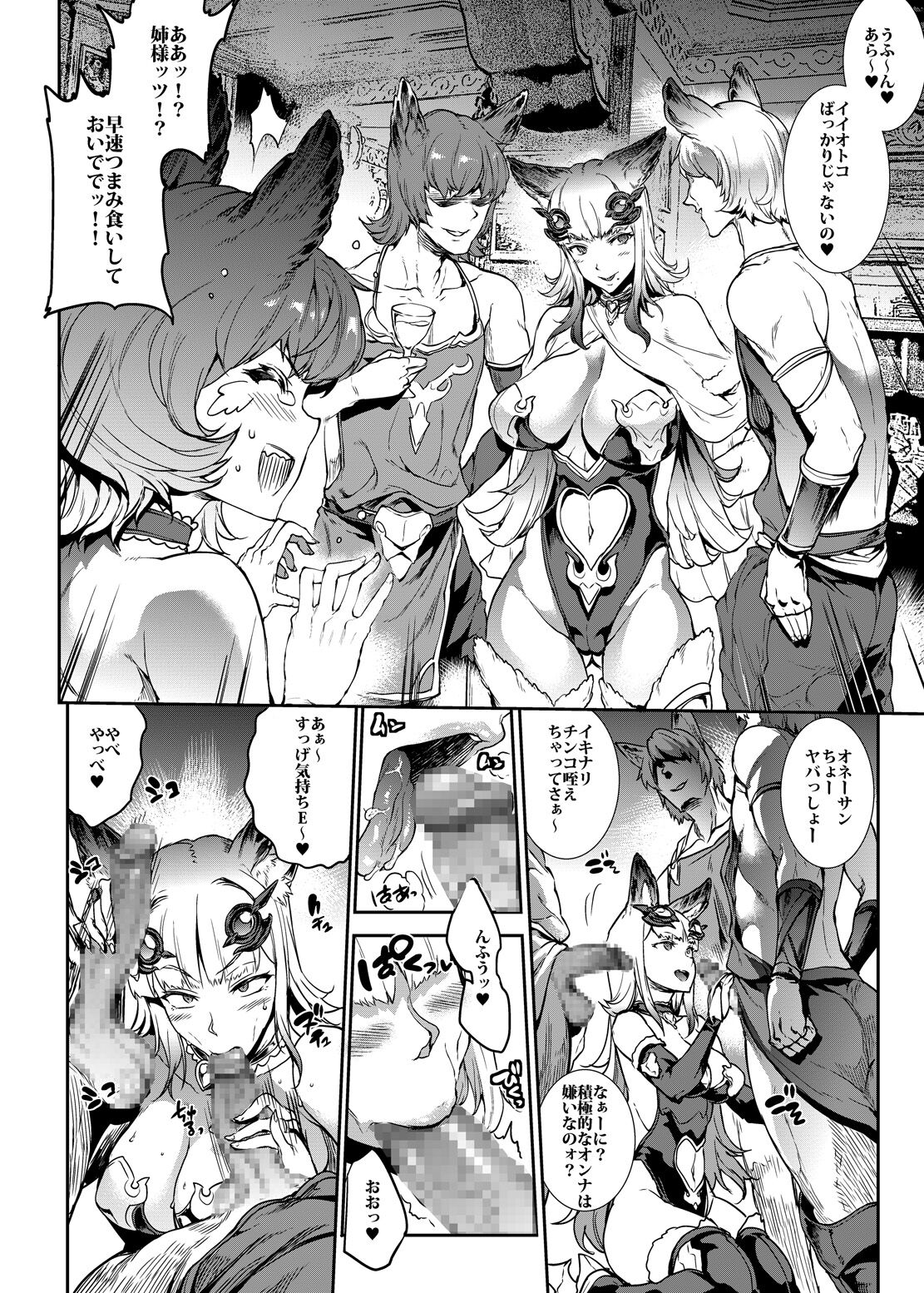 BITCH & BITCH page 5 full