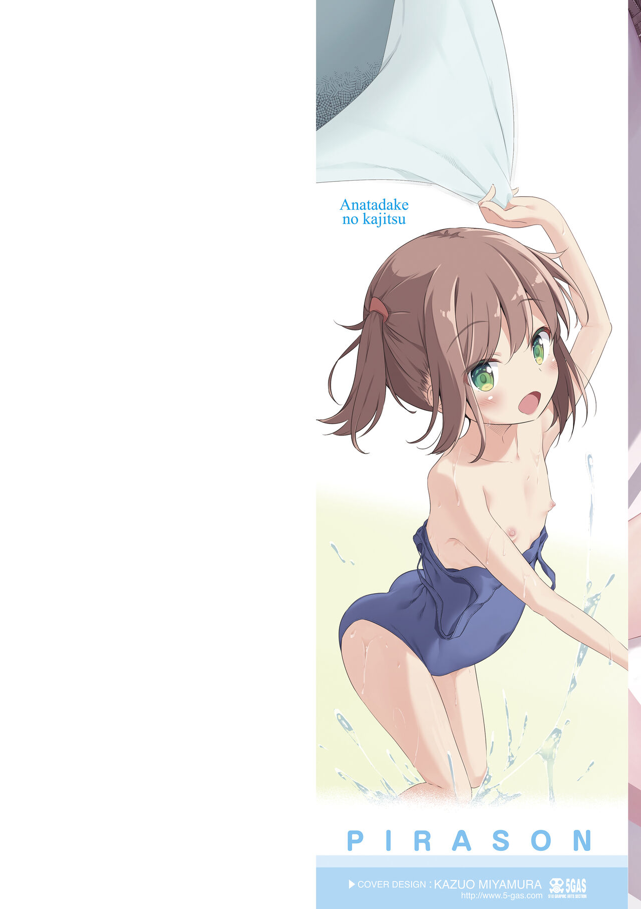 Anatadake no Kajitsu page 2 full