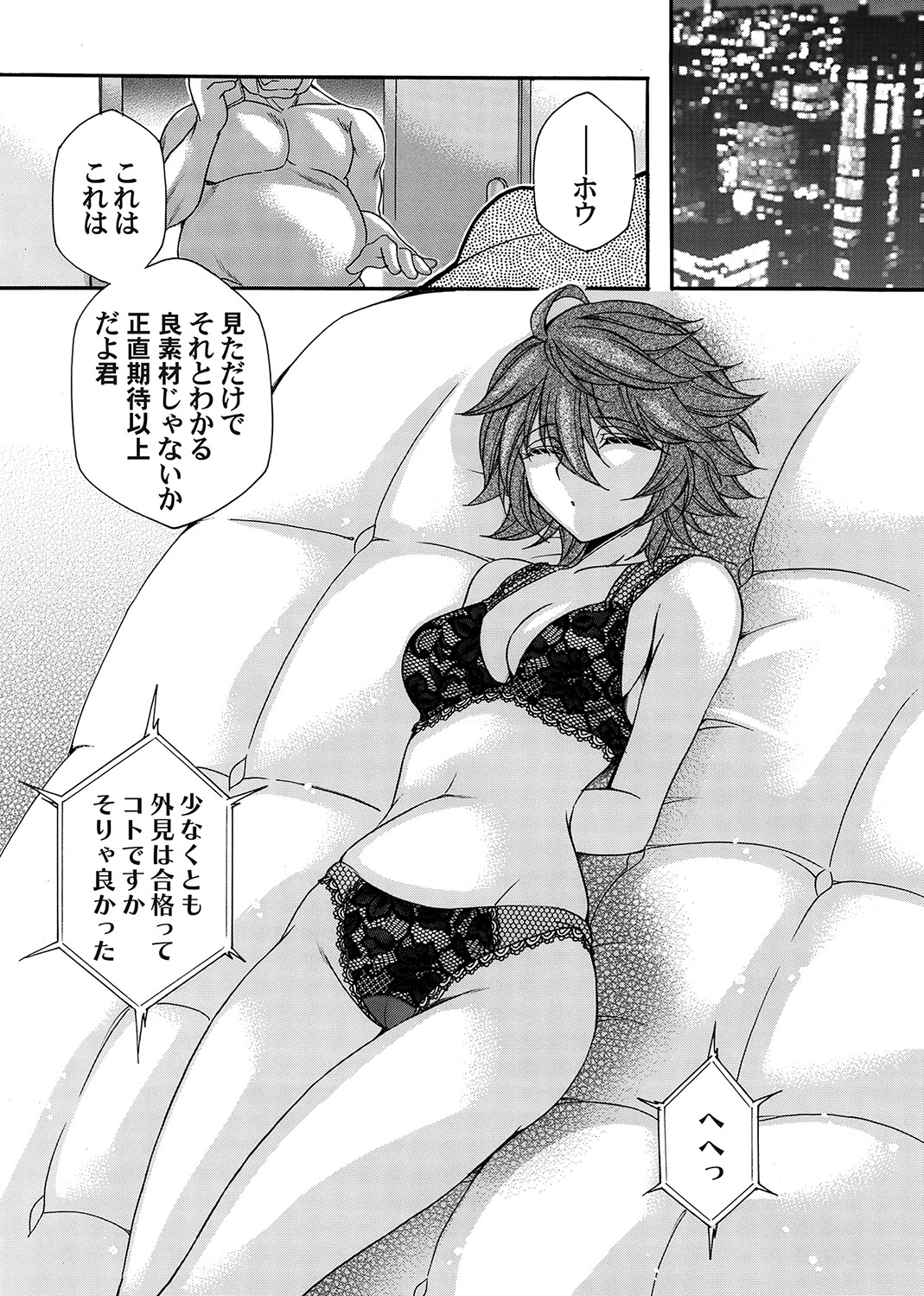 COMIC Magnum Vol. 168 page 10 full