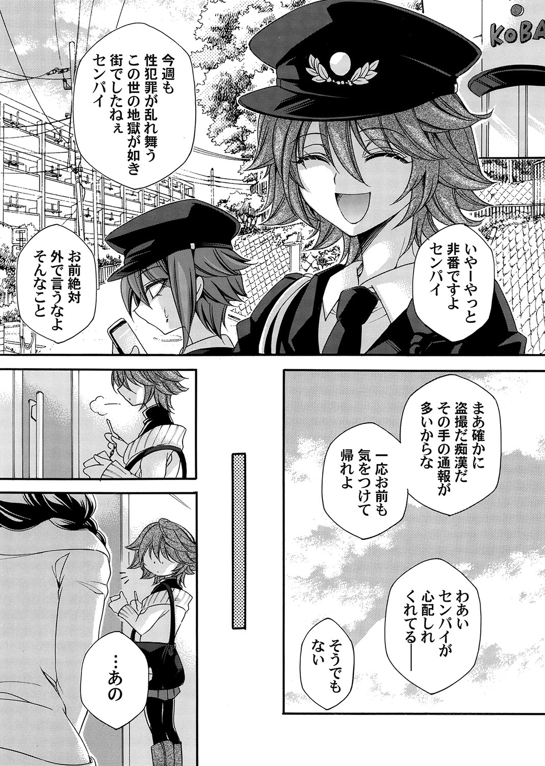 COMIC Magnum Vol. 168 page 6 full