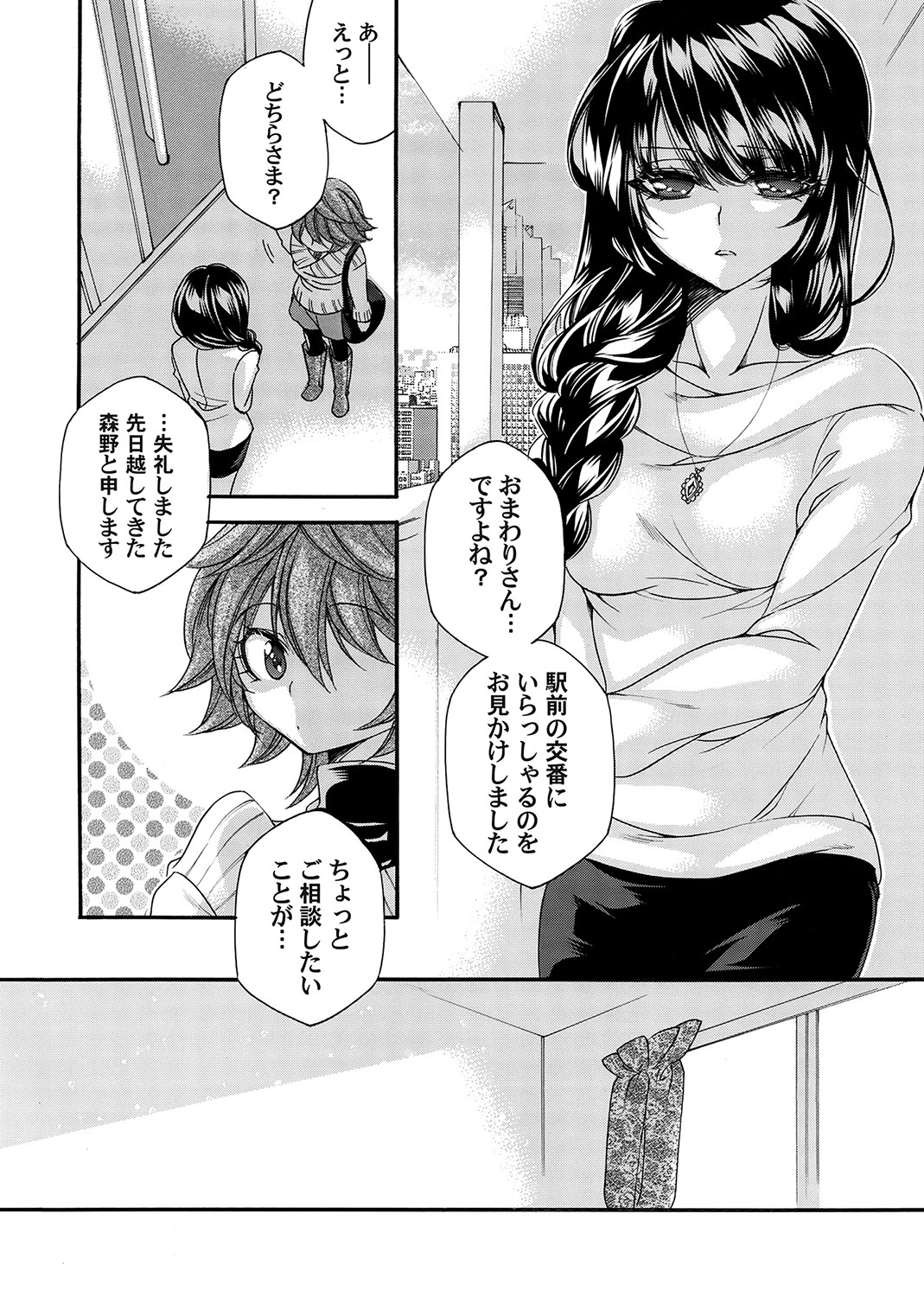 COMIC Magnum Vol. 168 page 7 full