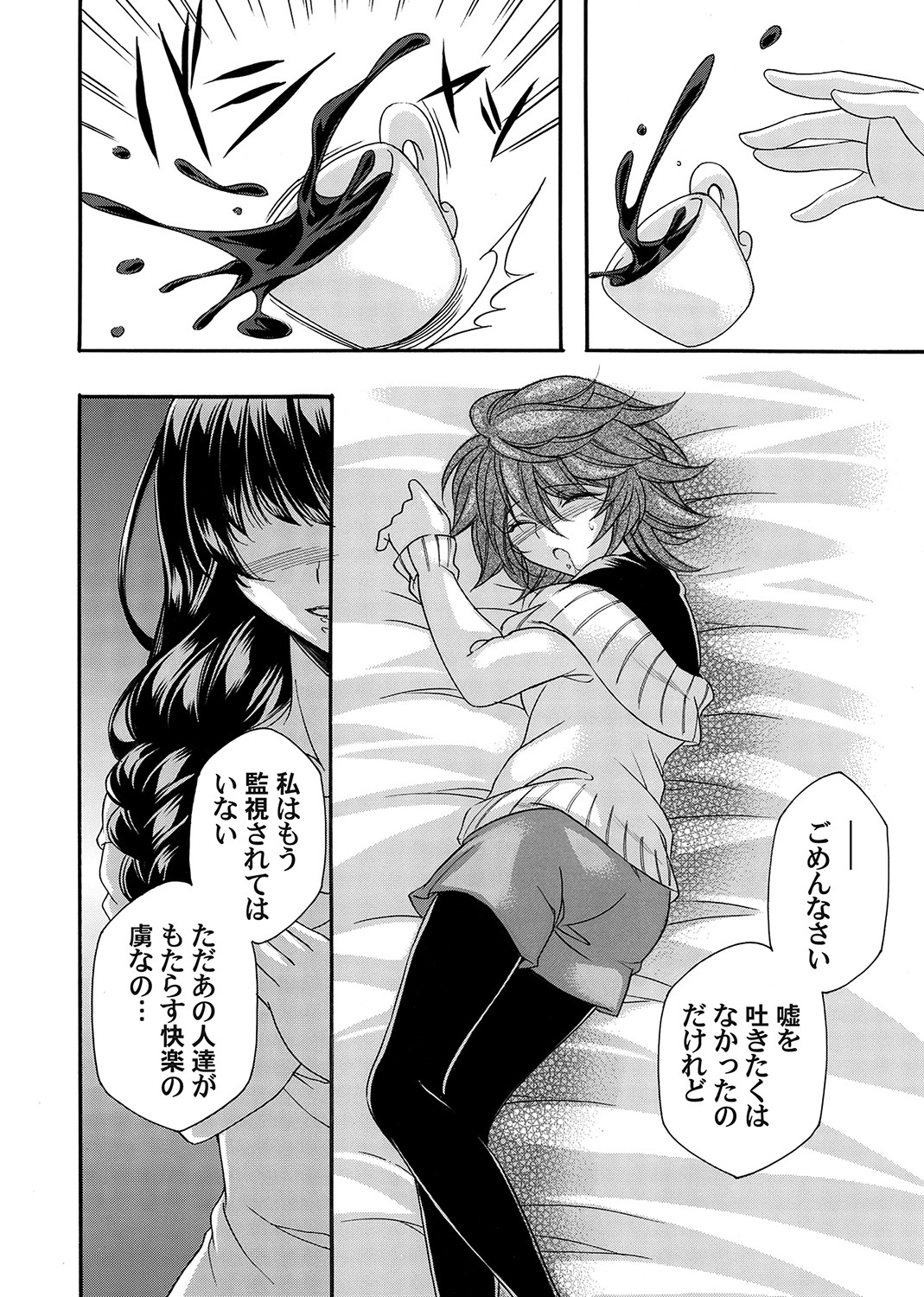 COMIC Magnum Vol. 168 page 9 full