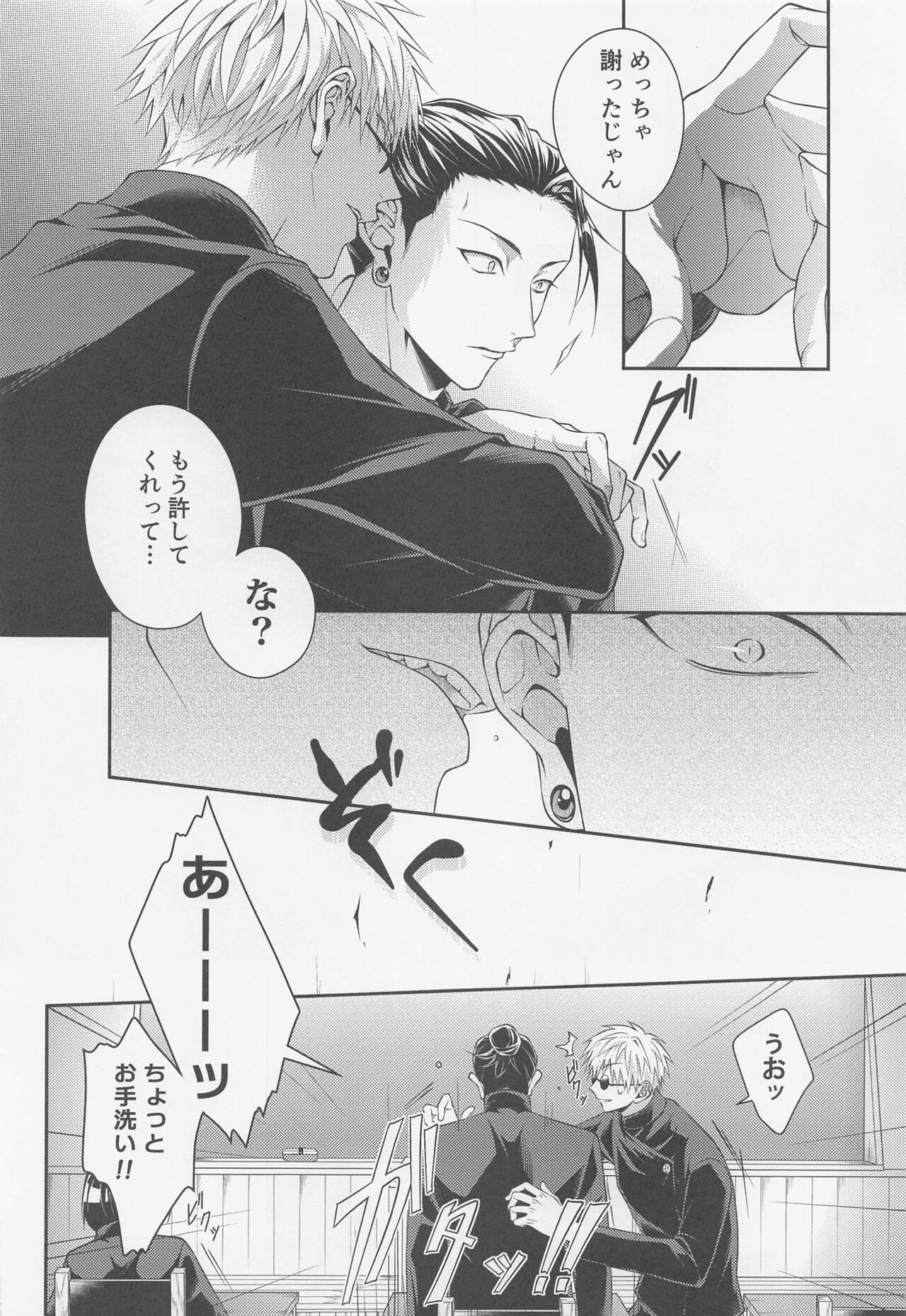 Koi no Saki ni wa Amai Wana page 9 full