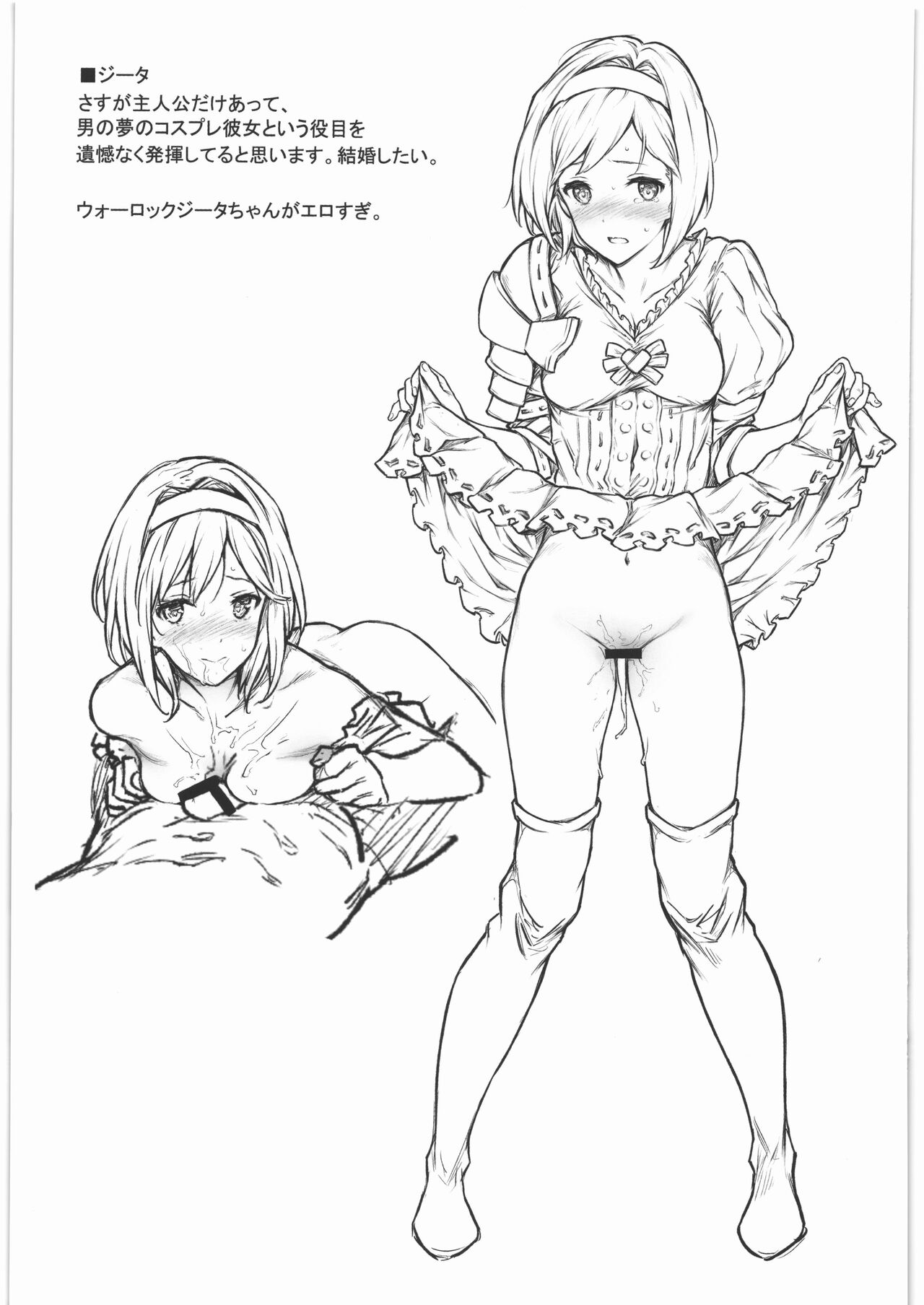 grbR Rough page 10 full