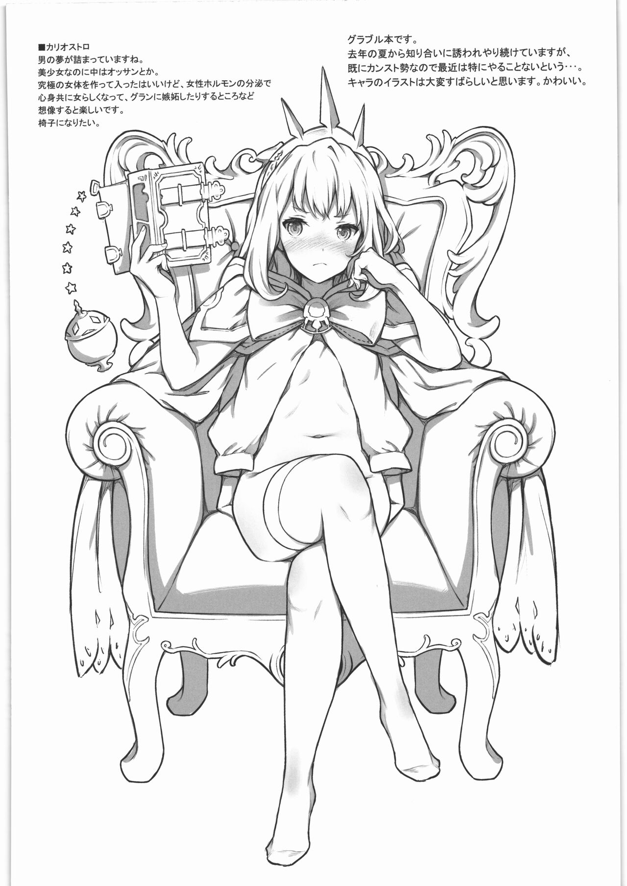 grbR Rough page 3 full