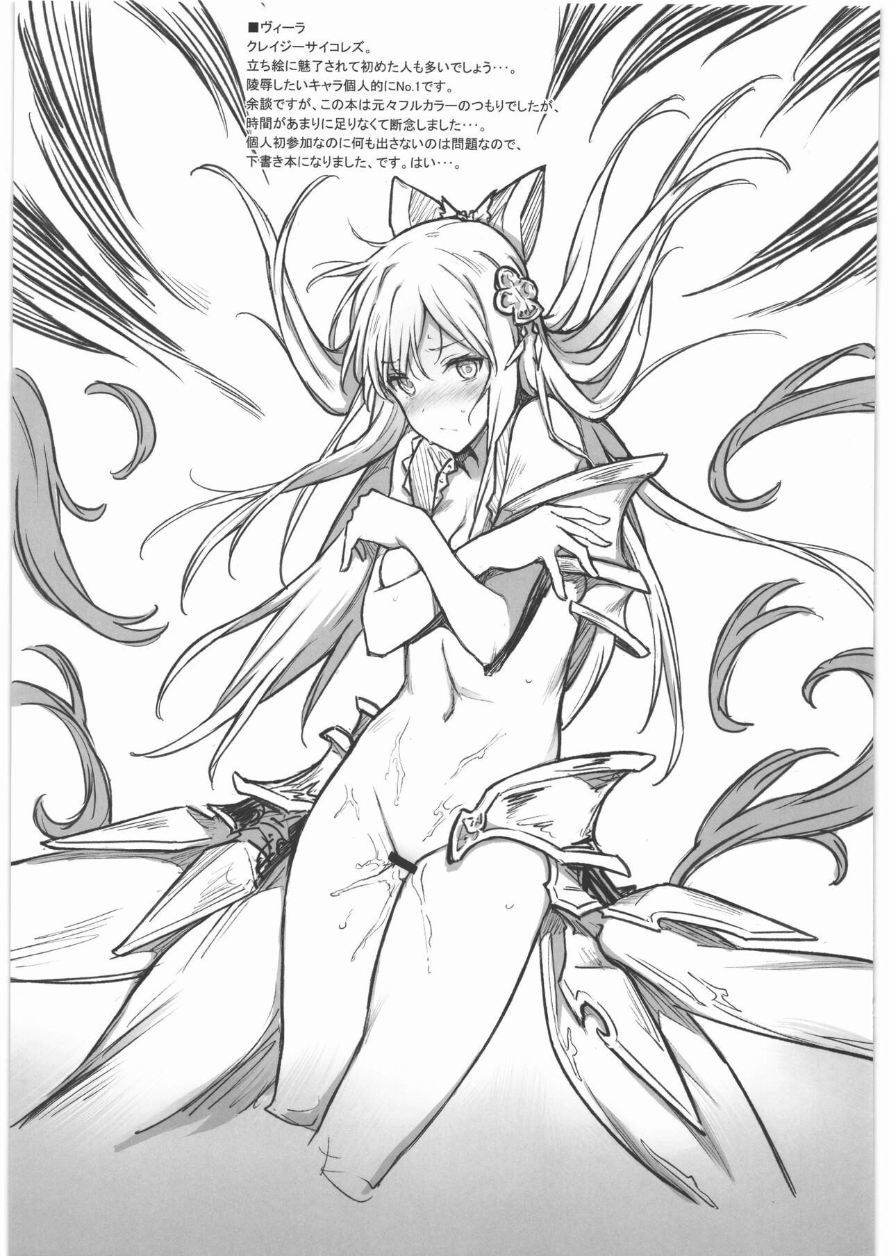 grbR Rough page 4 full