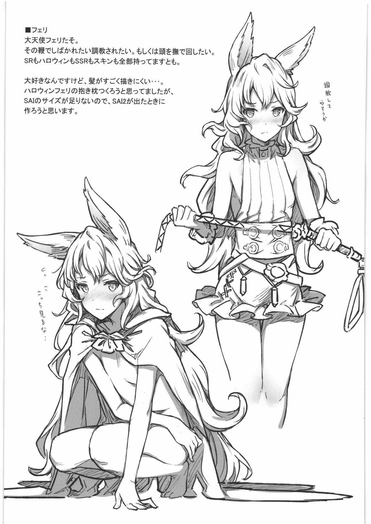 grbR Rough page 6 full