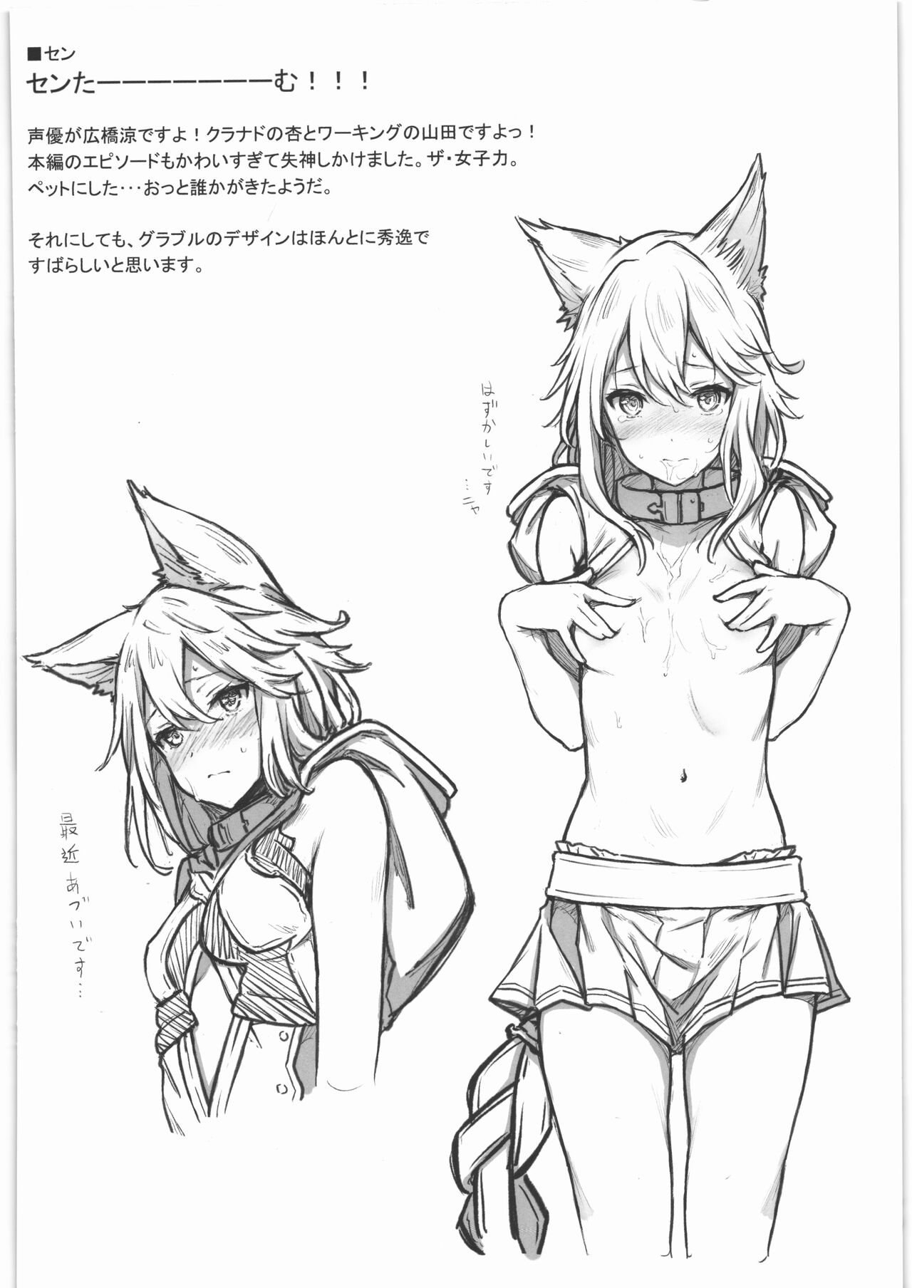 grbR Rough page 7 full