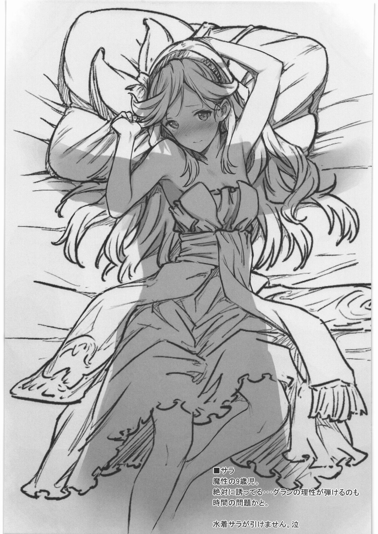 grbR Rough page 8 full