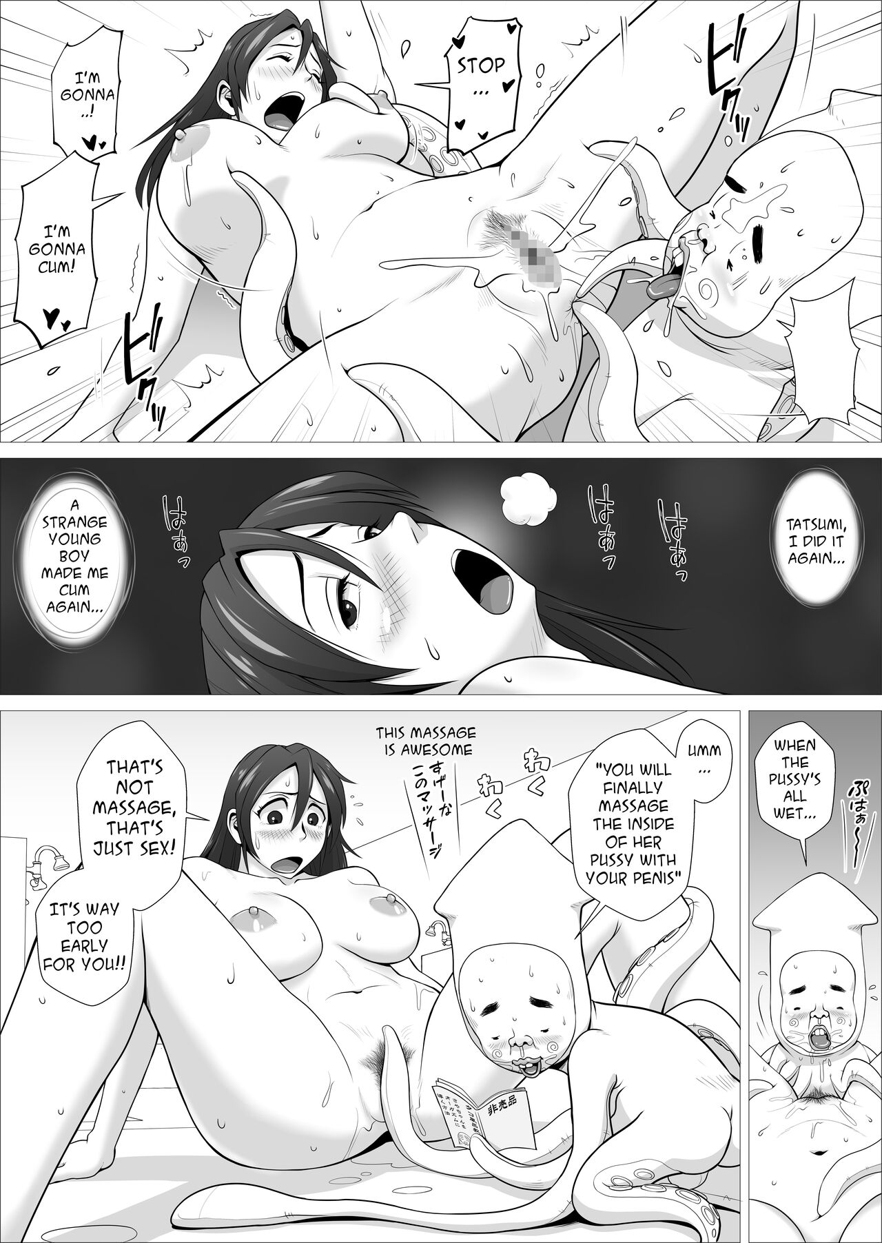 Ero Hitozuma to Ika Doutei-kun | Happy Cuckold Husband 9: Erotic Married Woman and Squid Virgin page 8 full
