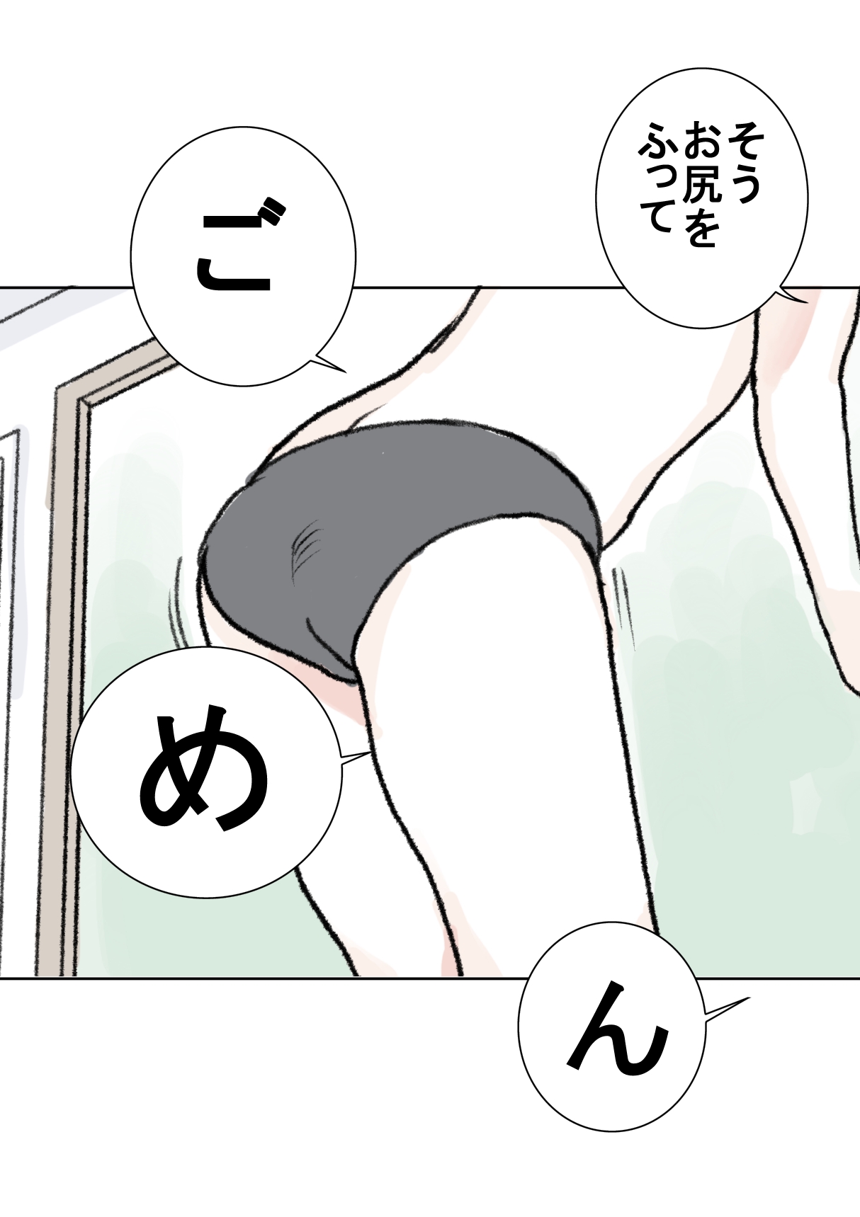 Hazukashii Bassoku | The Punishment page 6 full