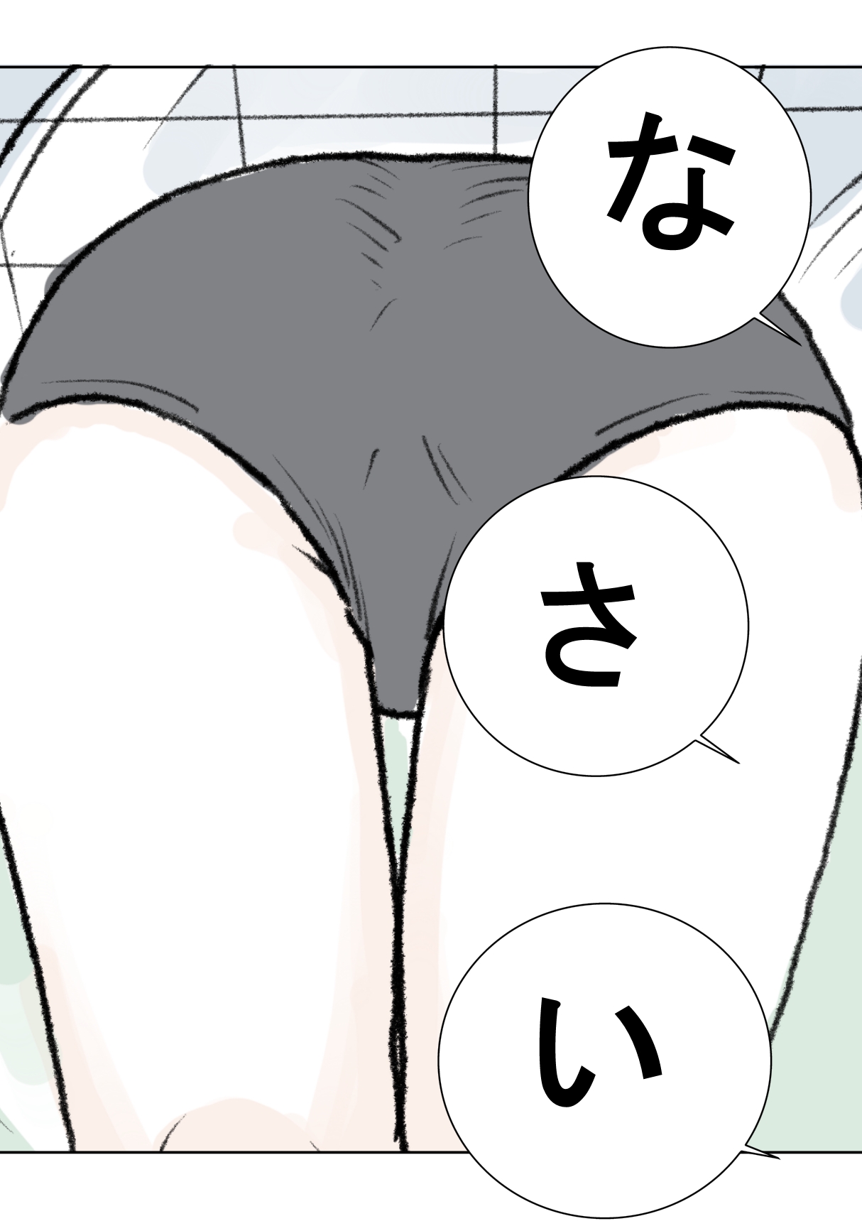 Hazukashii Bassoku | The Punishment page 7 full