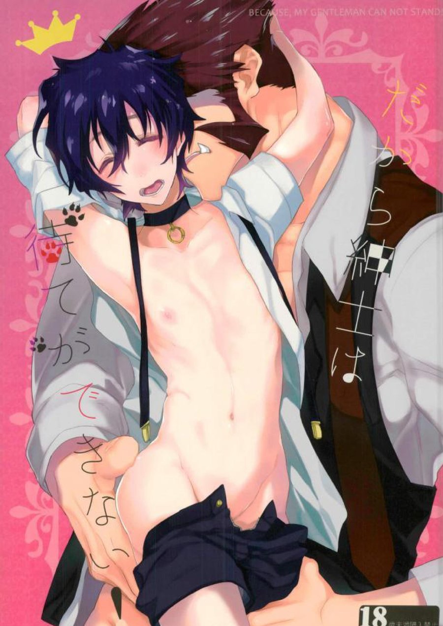 Dakara Shinshi wa Mate ga Dekinai! page 1 full