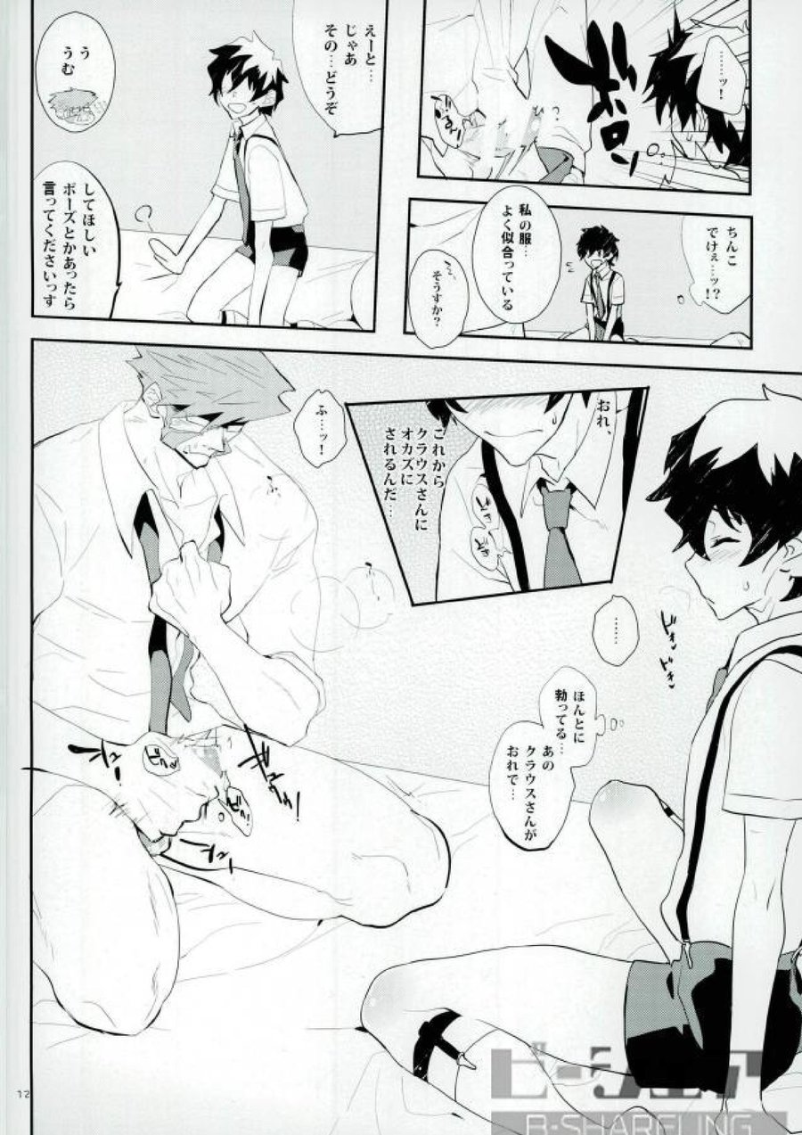 Dakara Shinshi wa Mate ga Dekinai! page 9 full