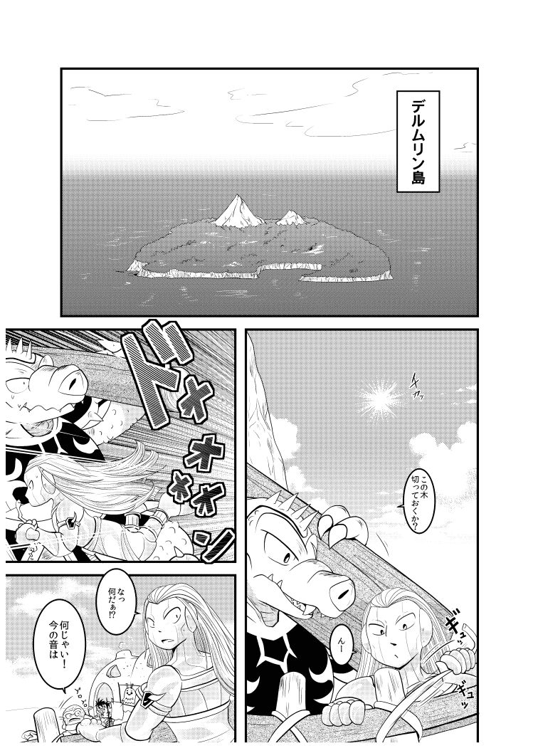 変化の杖で女になってしまった大魔道士に迫られるワニのおっさんの本 page 3 full