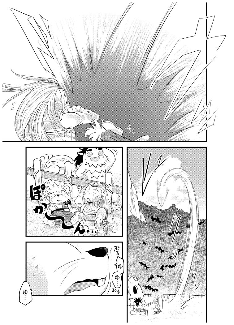 変化の杖で女になってしまった大魔道士に迫られるワニのおっさんの本 page 5 full