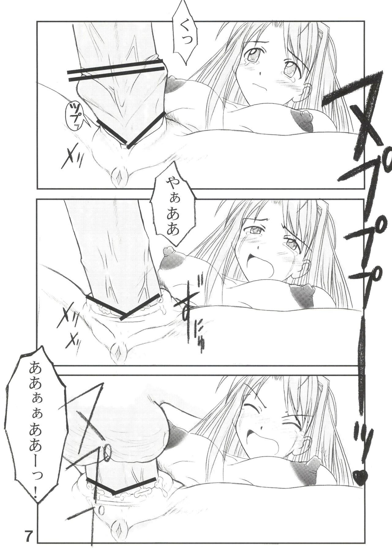 Love Hina 8 page 7 full