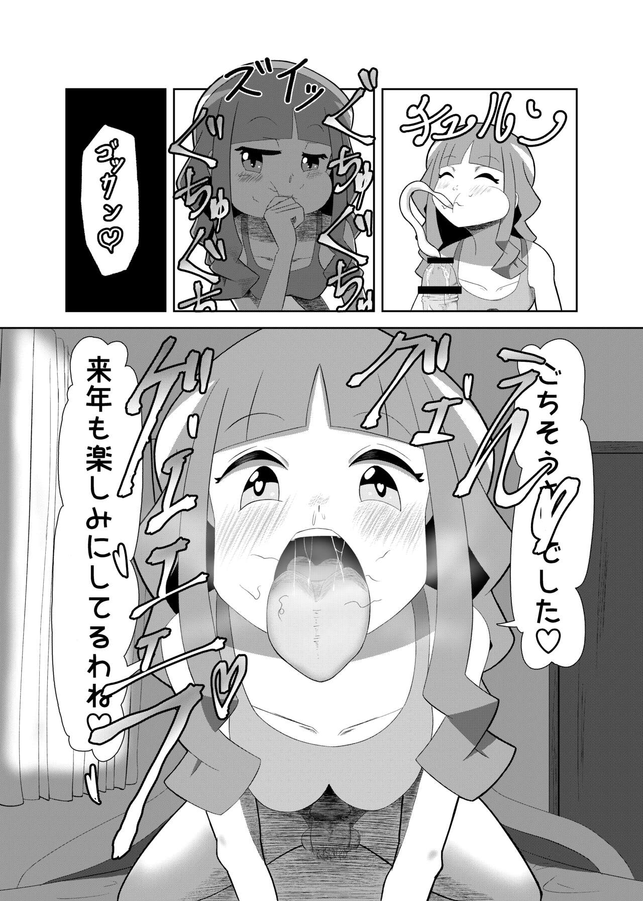 月夜野瑠璃 page 3 full