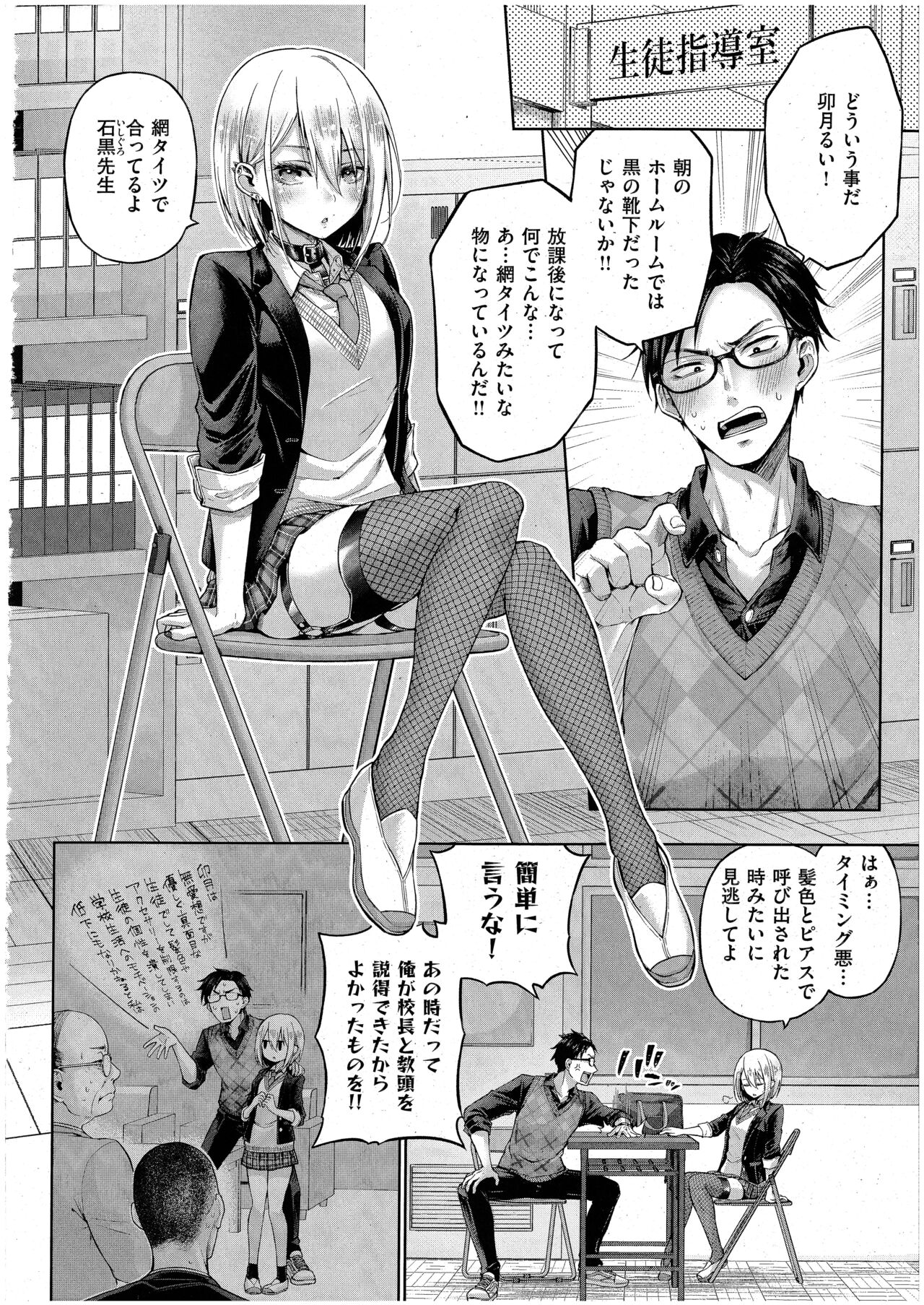 Little Bad Bunny page 2 full