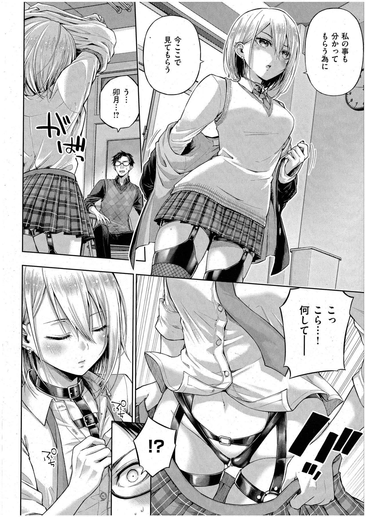 Little Bad Bunny page 4 full