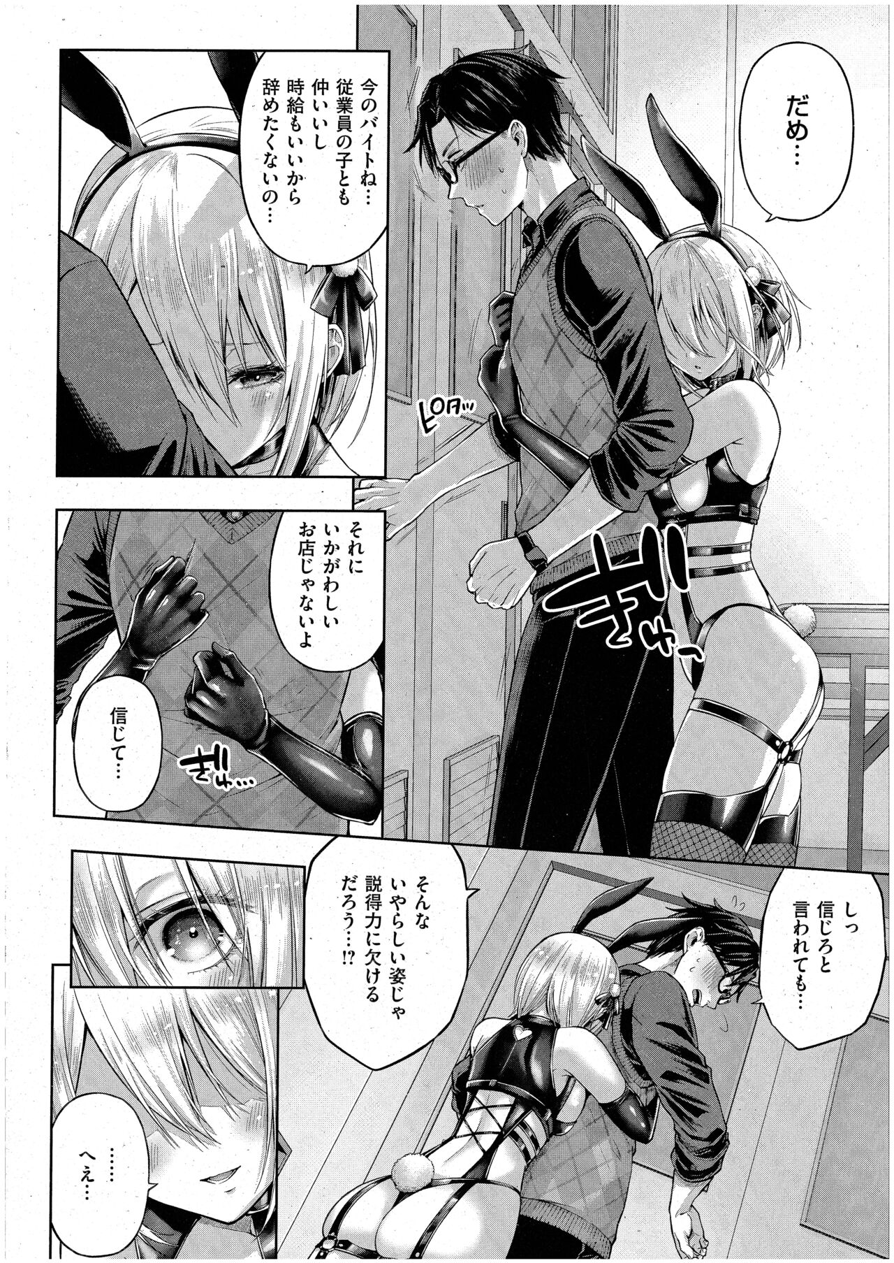 Little Bad Bunny page 8 full